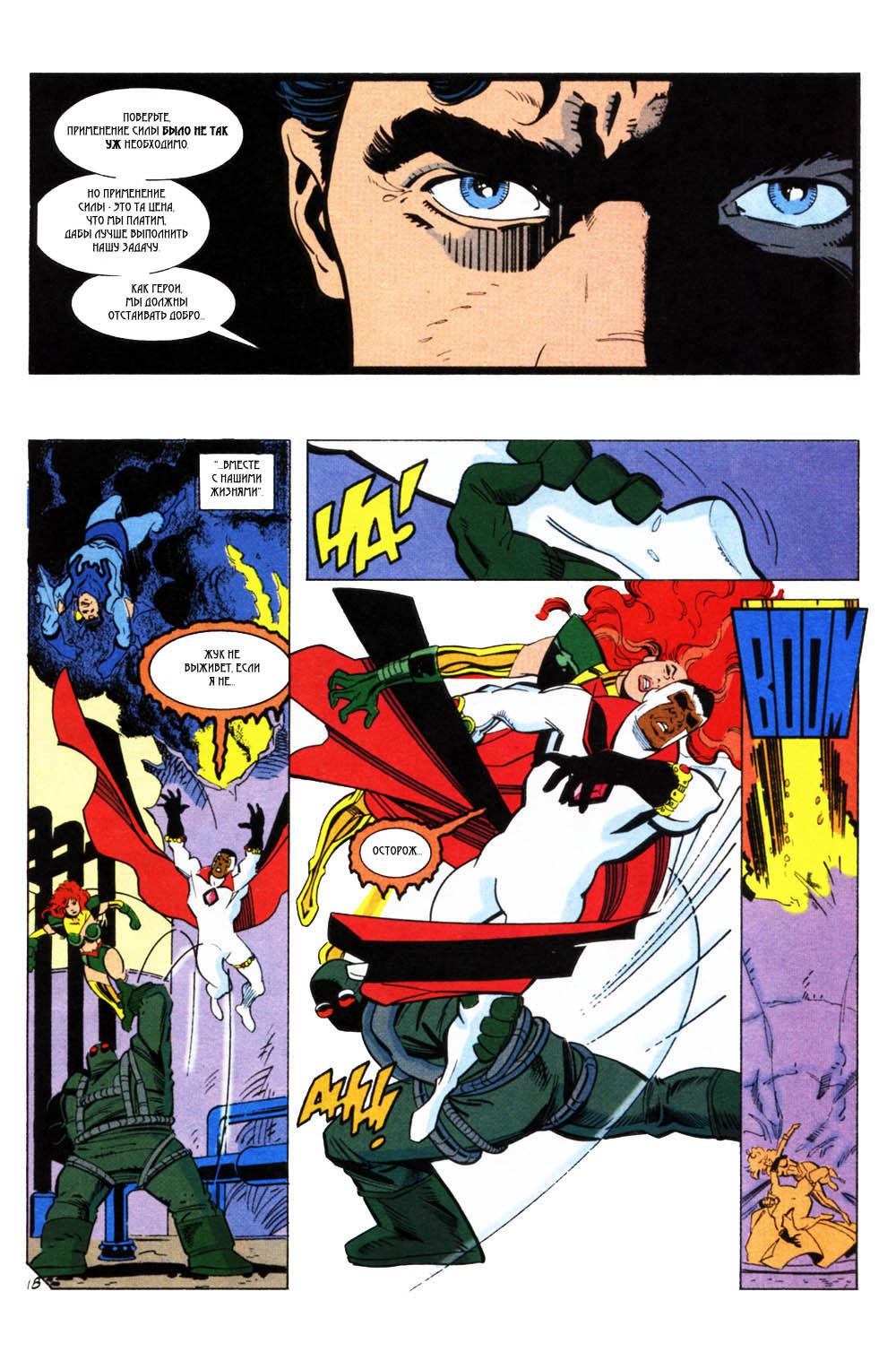 Read Superman Супермен Manga Online