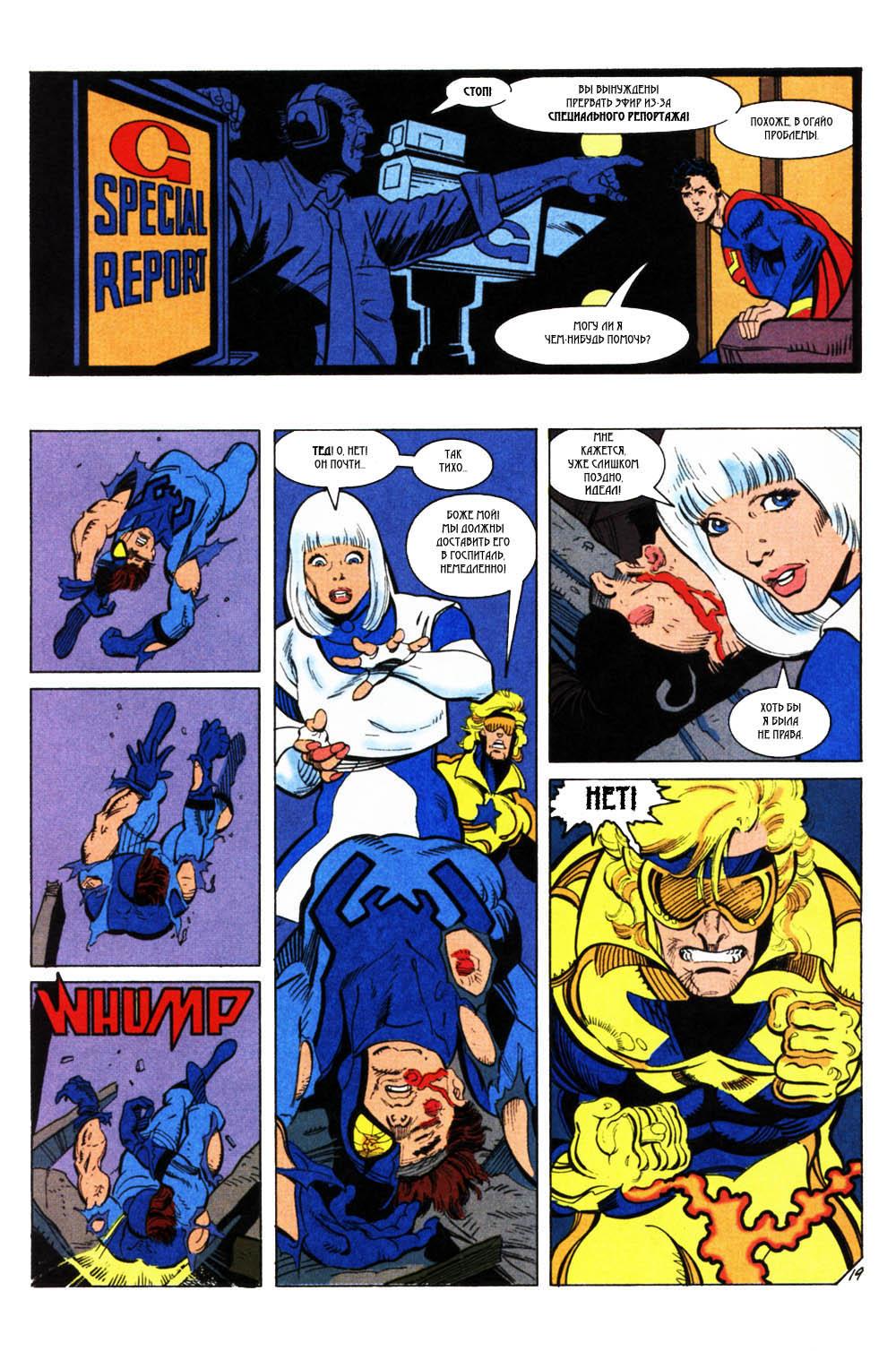 Read Superman Супермен Manga Online