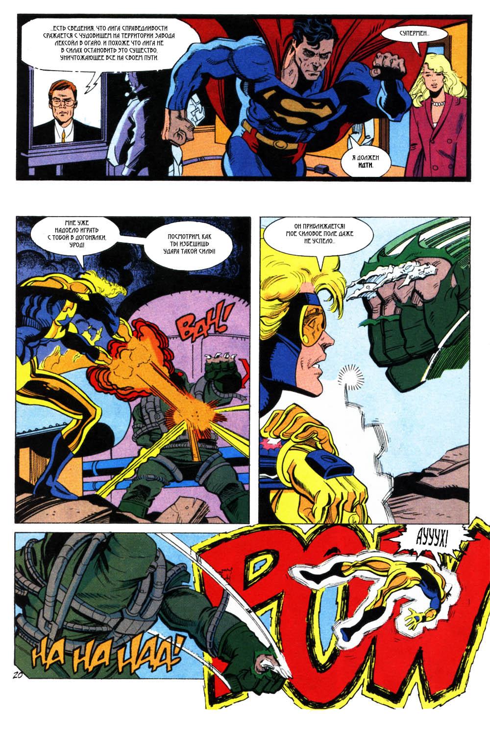 Read Superman Супермен Manga Online