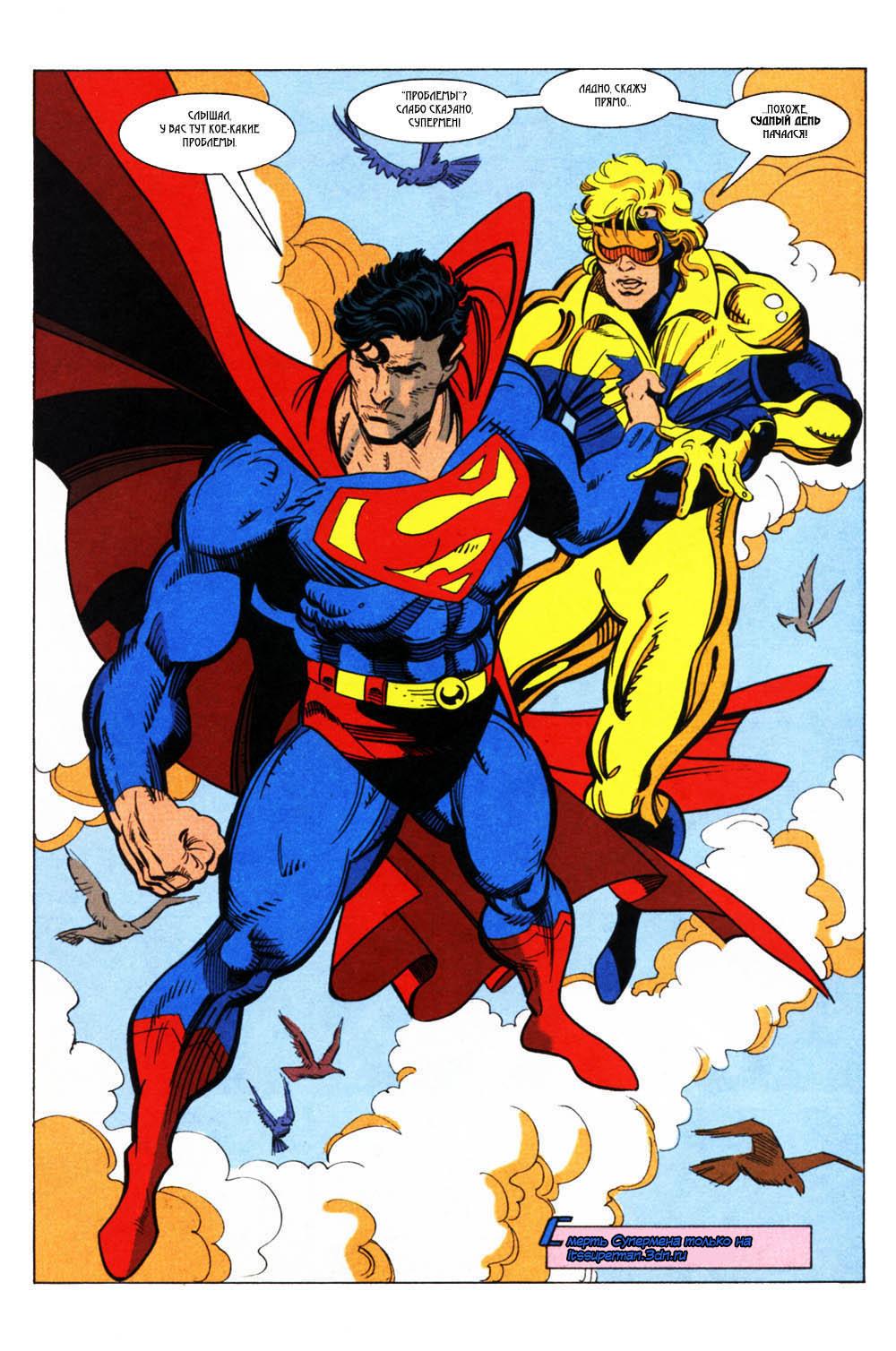 Read Superman Супермен Manga Online