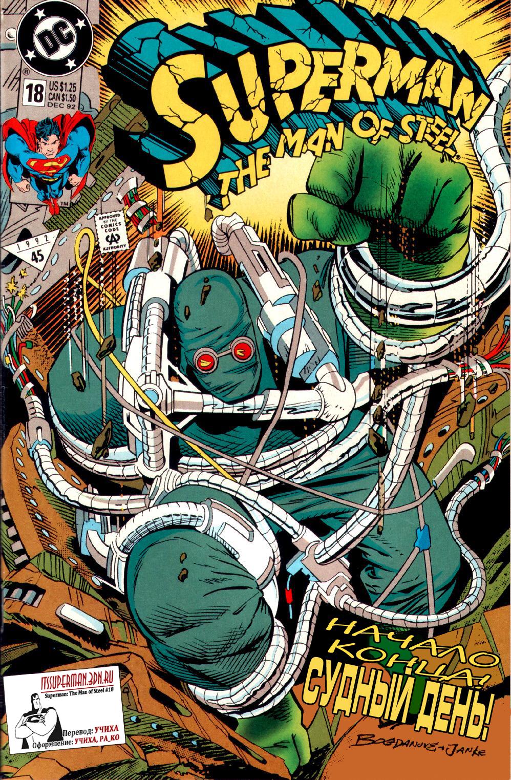 Read Superman Супермен Manga Online
