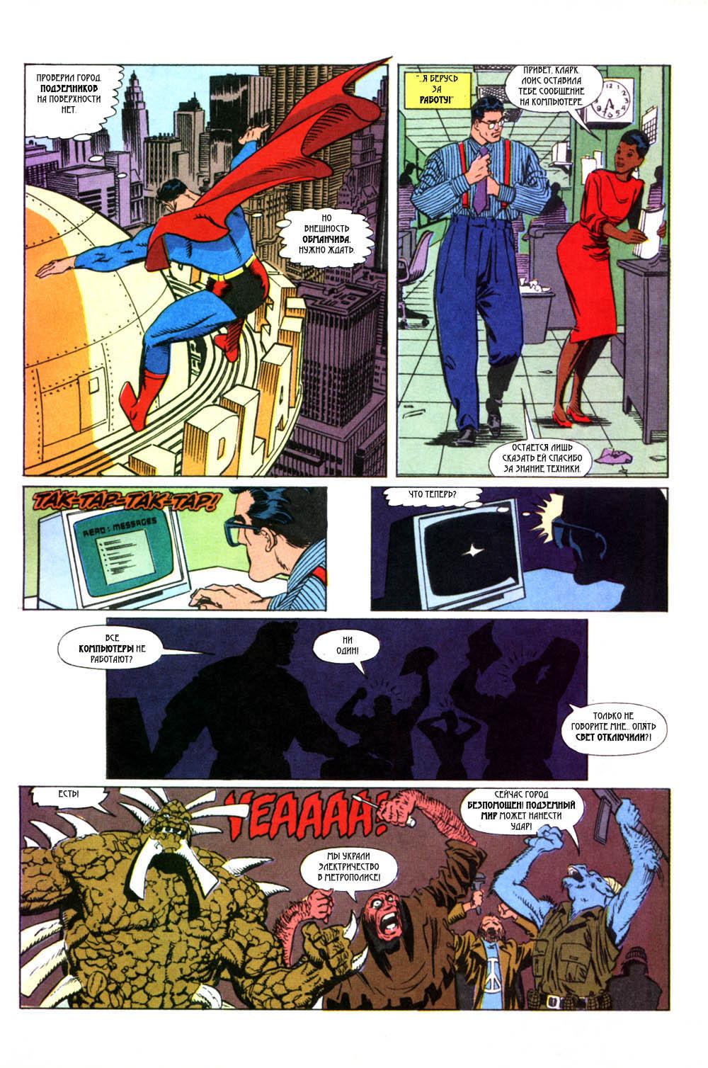 Read Superman Супермен Manga Online