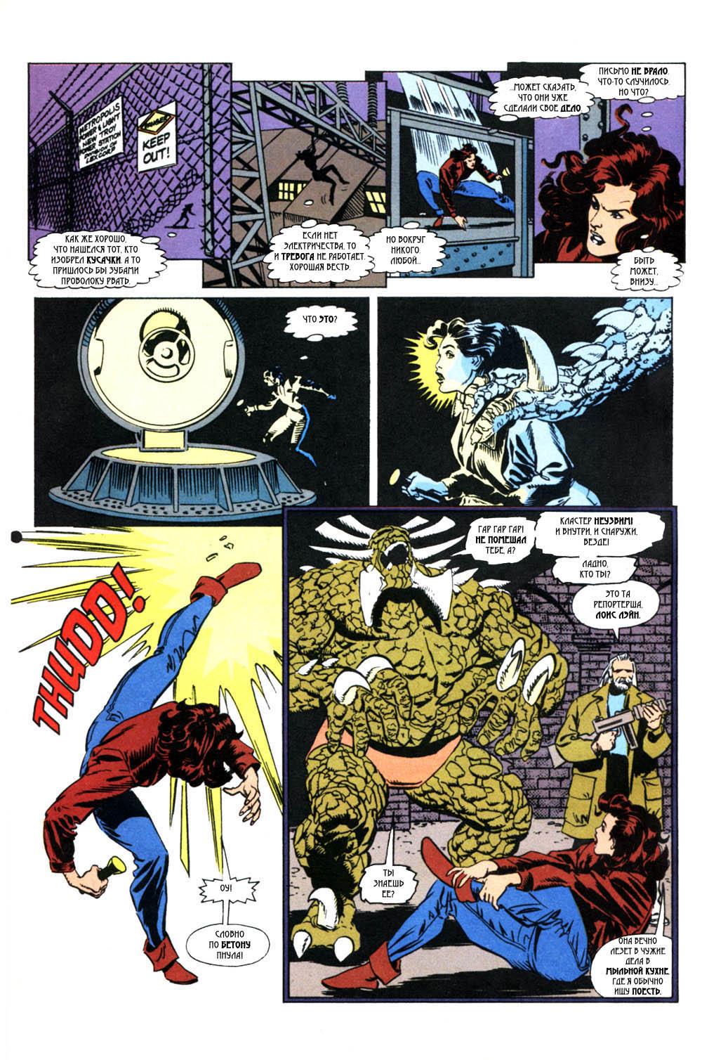 Read Superman Супермен Manga Online