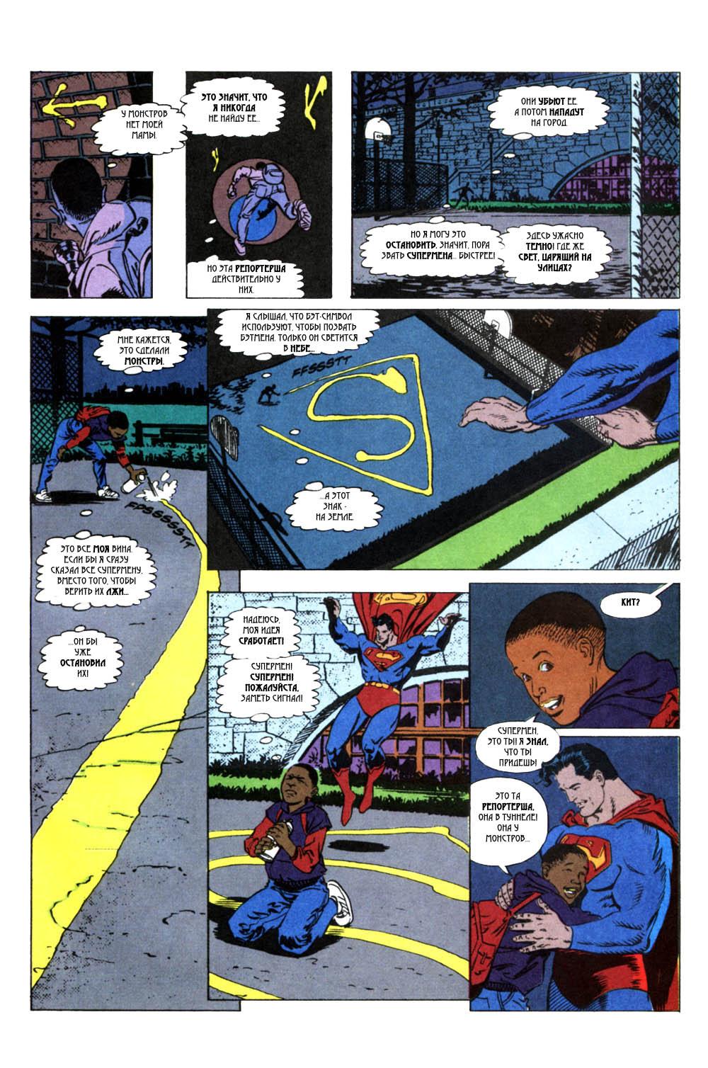 Read Superman Супермен Manga Online