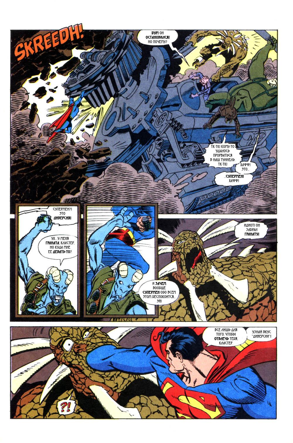 Read Superman Супермен Manga Online