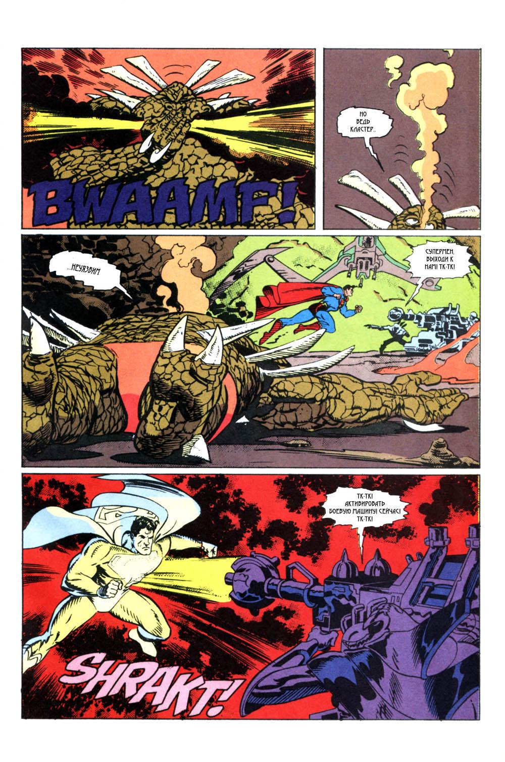 Read Superman Супермен Manga Online