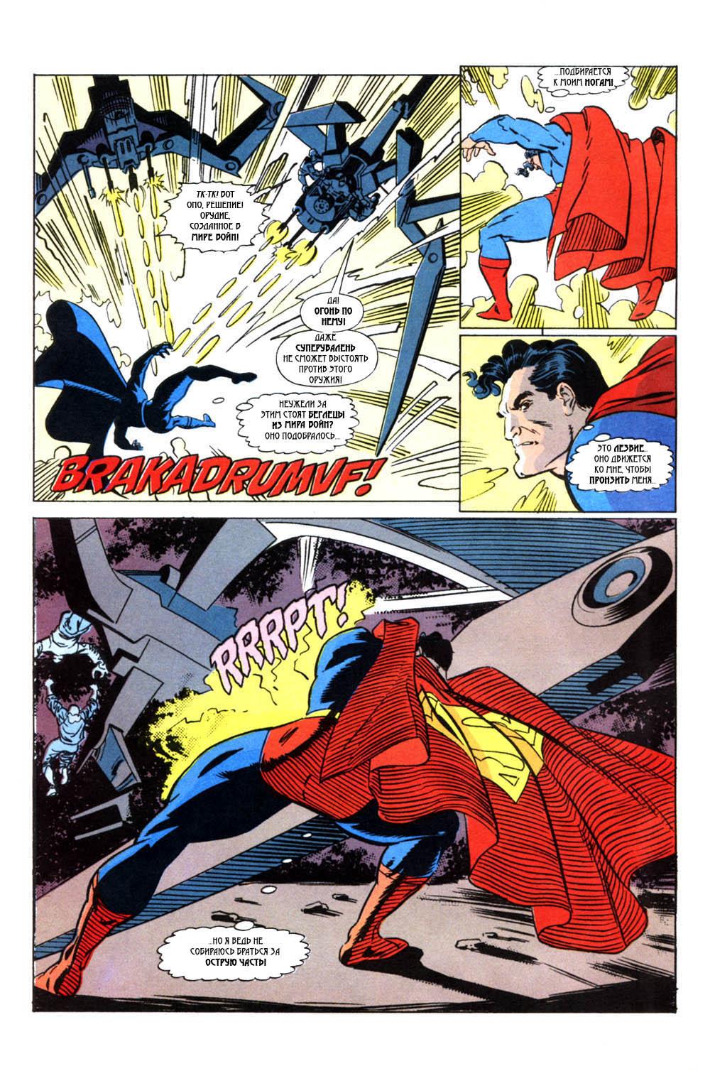 Read Superman Супермен Manga Online
