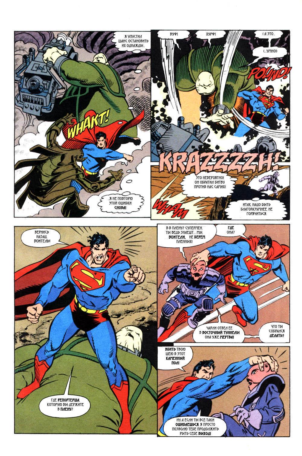 Read Superman Супермен Manga Online