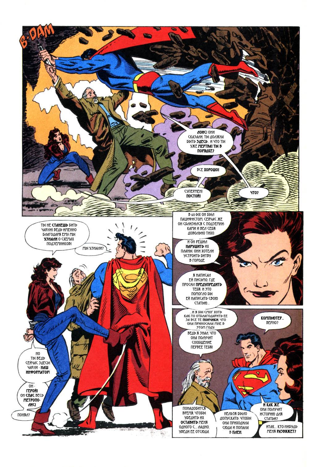 Read Superman Супермен Manga Online