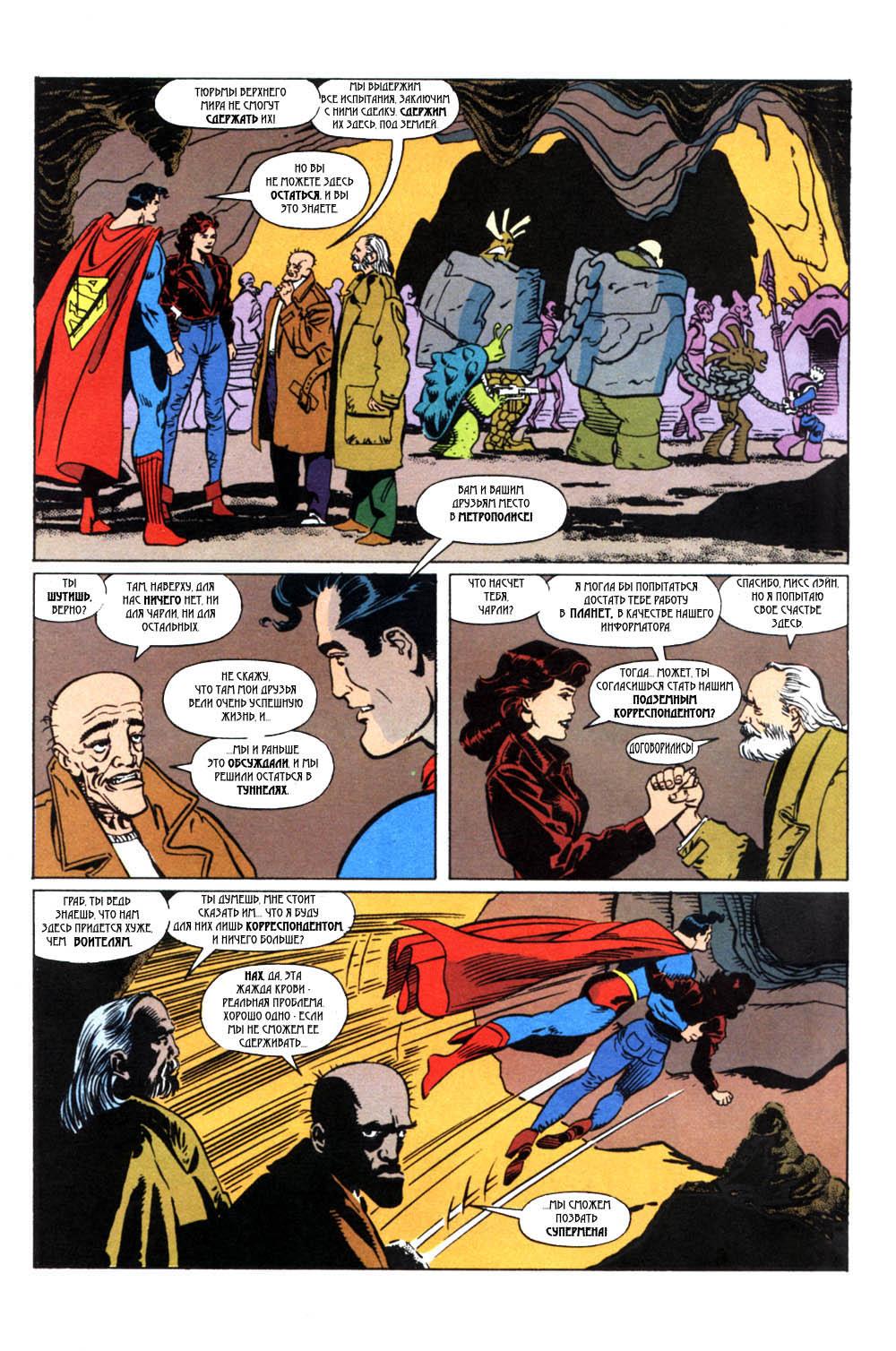 Read Superman Супермен Manga Online