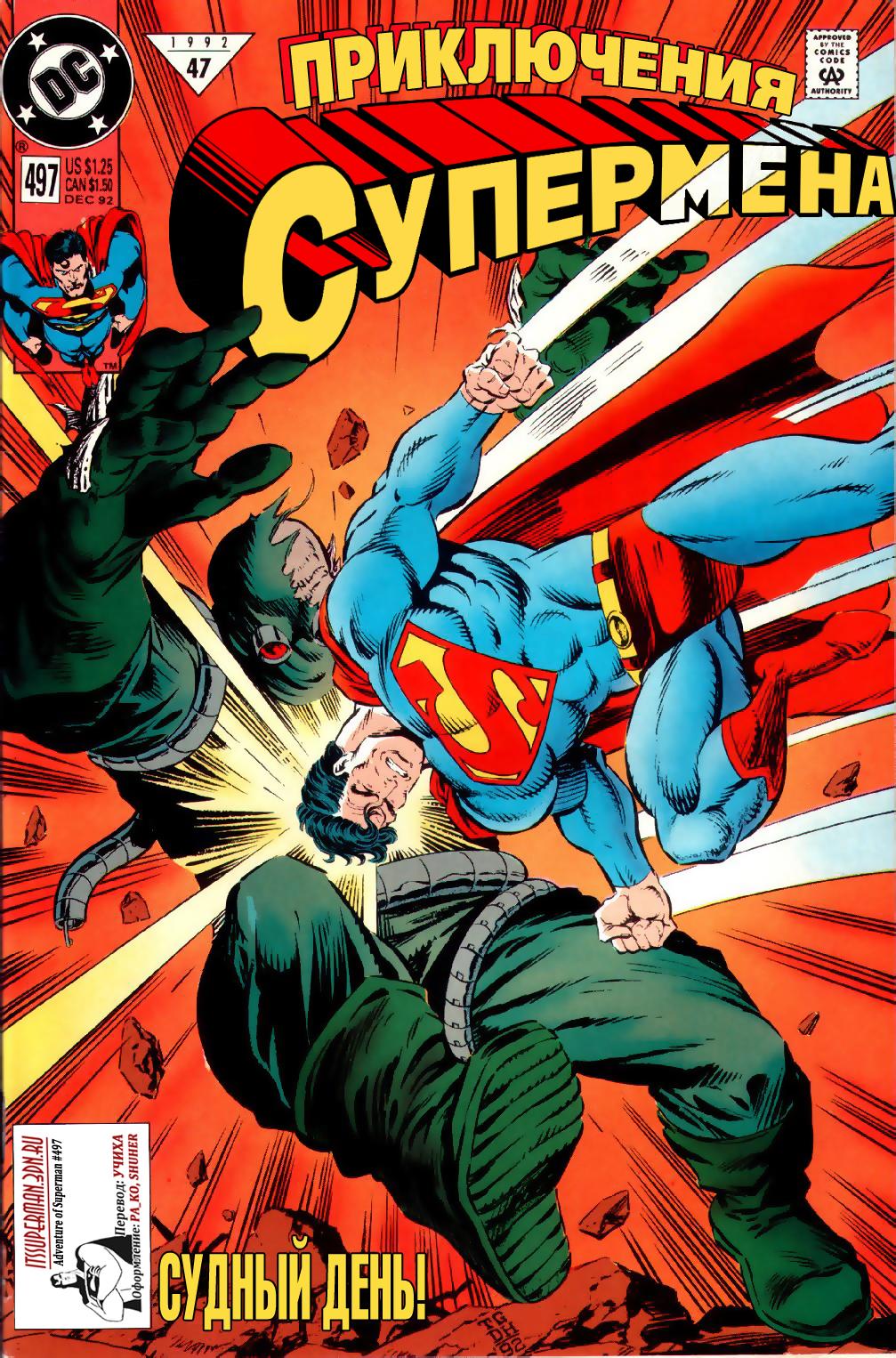Read Superman Супермен Manga Online
