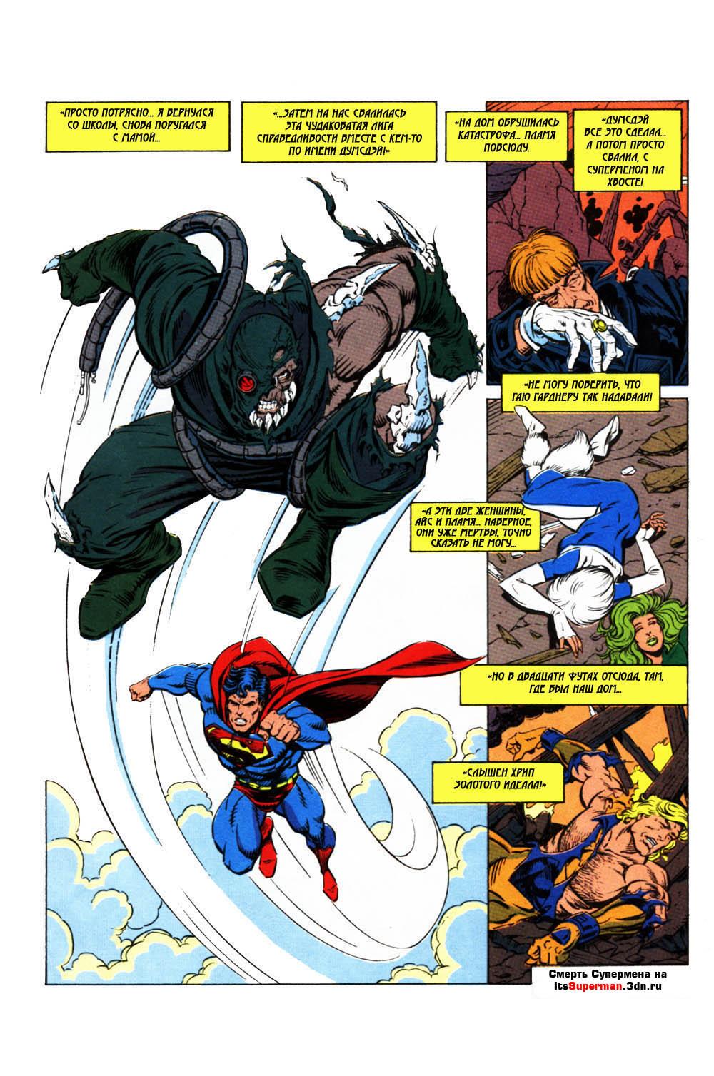 Read Superman Супермен Manga Online