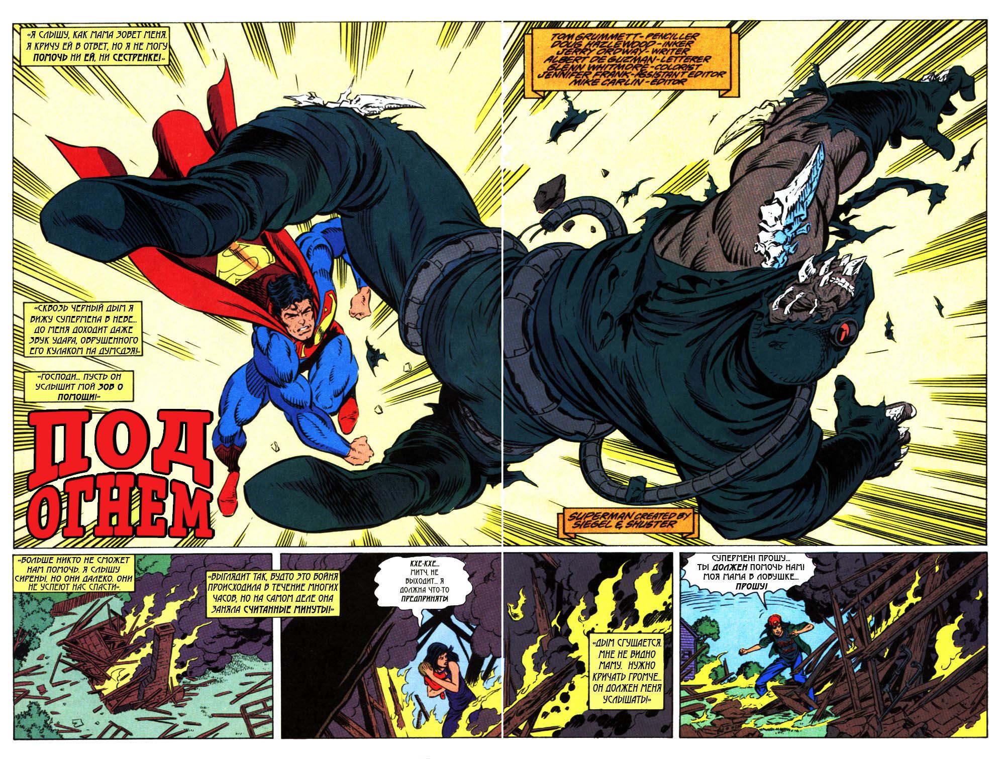 Read Superman Супермен Manga Online