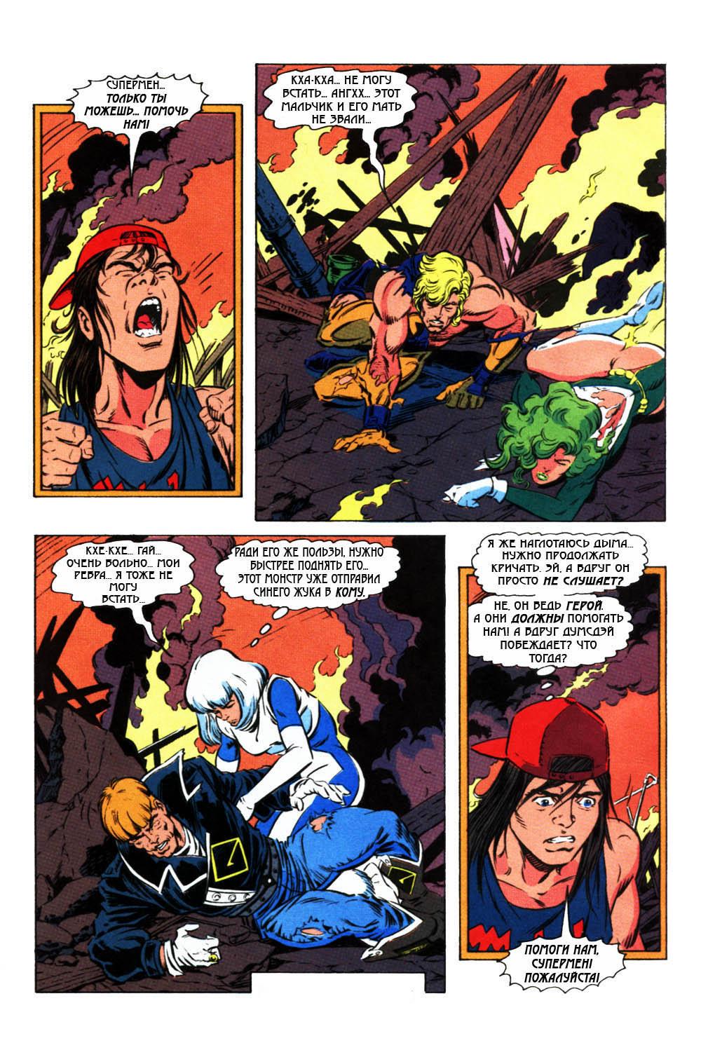 Read Superman Супермен Manga Online