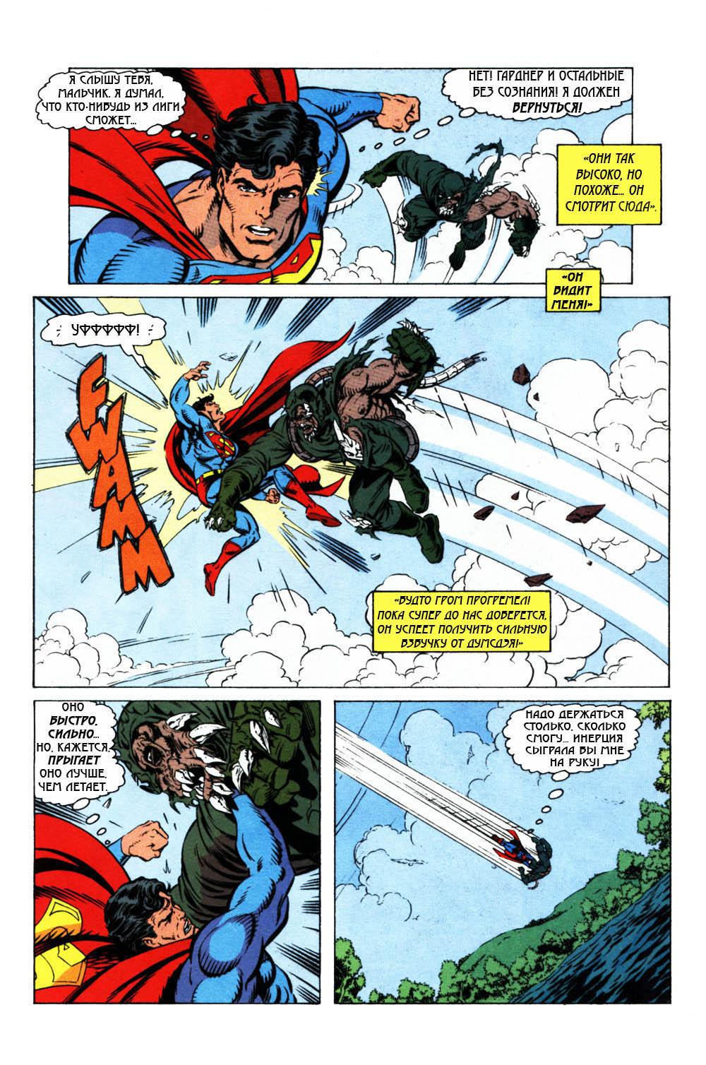 Read Superman Супермен Manga Online