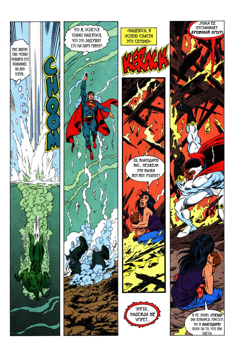 Read Superman Супермен Manga Online