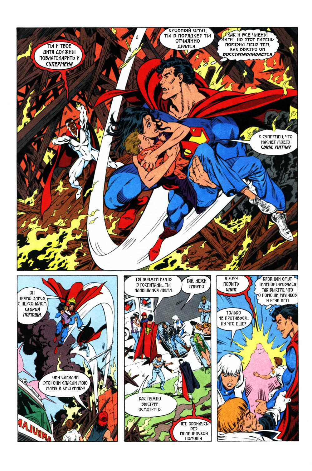 Read Superman Супермен Manga Online