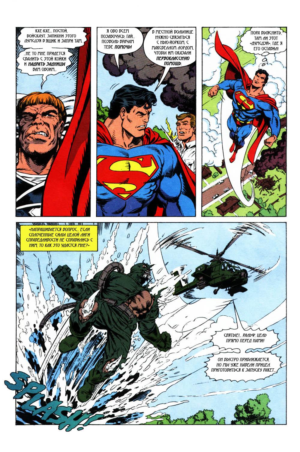Read Superman Супермен Manga Online