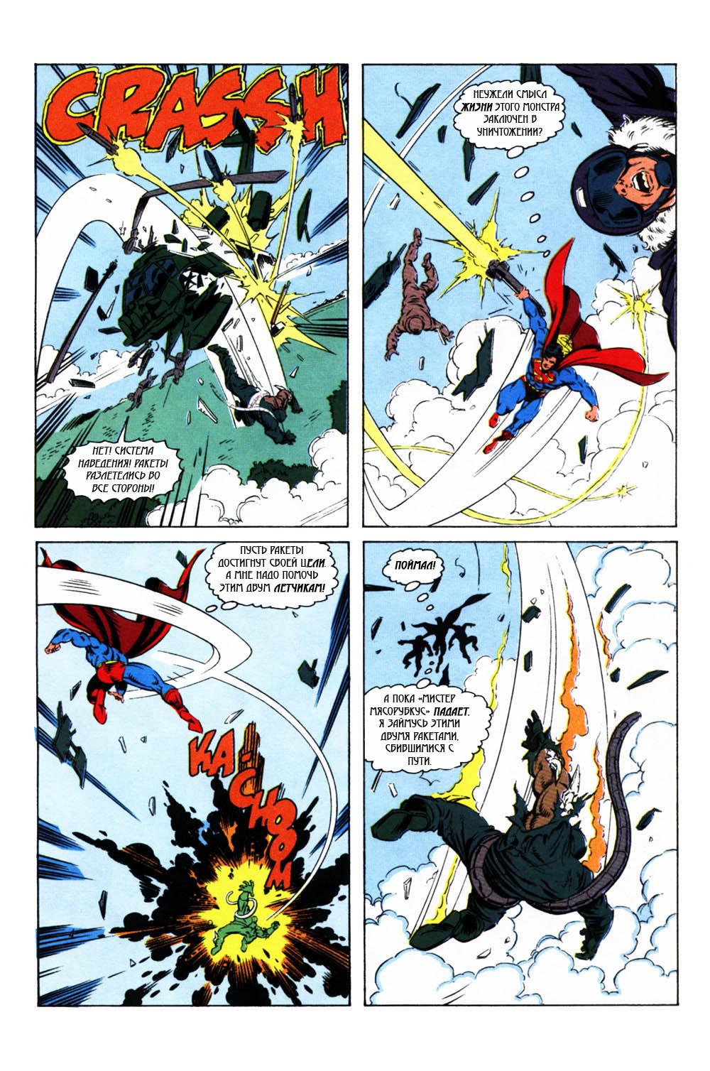 Read Superman Супермен Manga Online