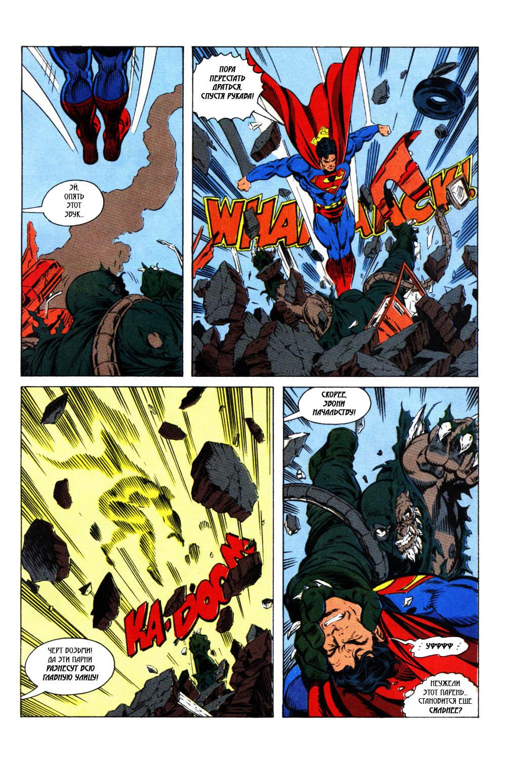 Read Superman Супермен Manga Online