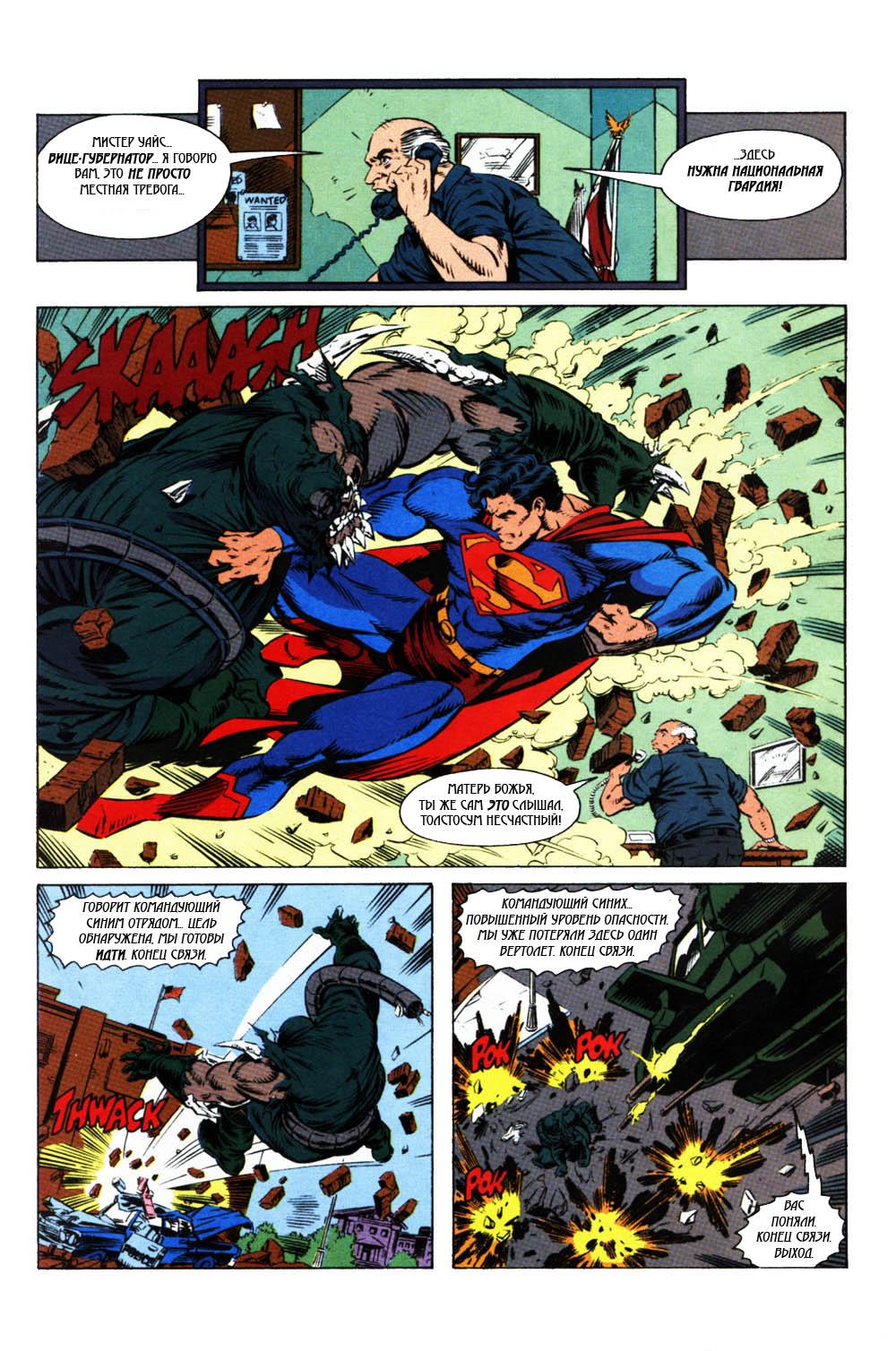 Read Superman Супермен Manga Online