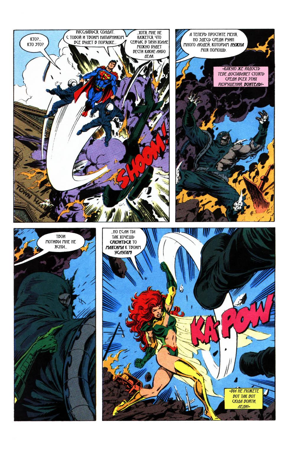 Read Superman Супермен Manga Online
