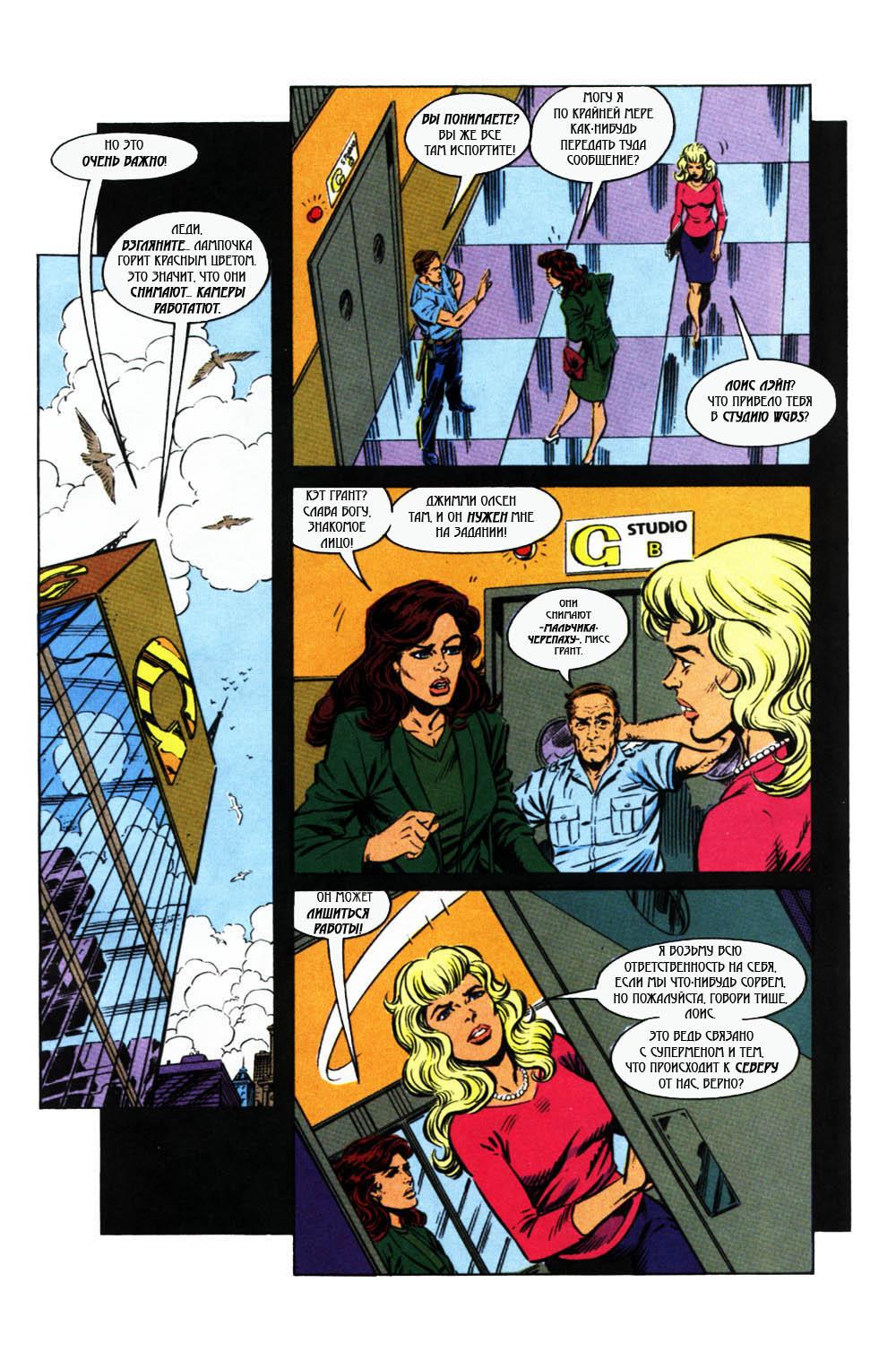 Read Superman Супермен Manga Online