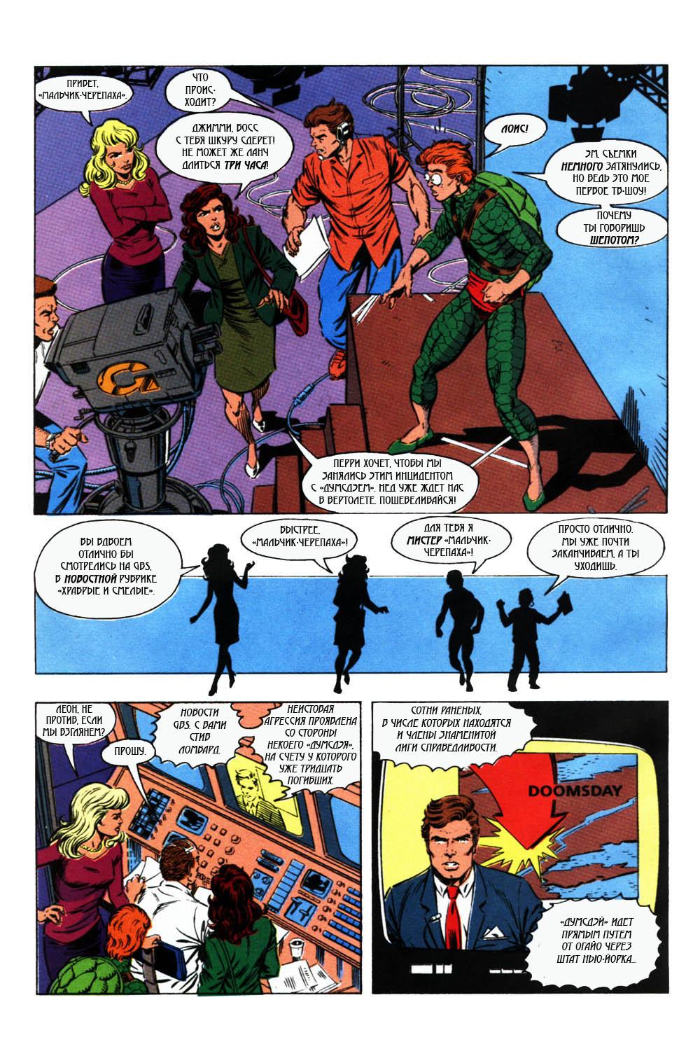 Read Superman Супермен Manga Online
