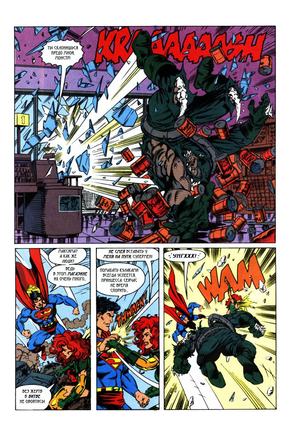 Read Superman Супермен Manga Online