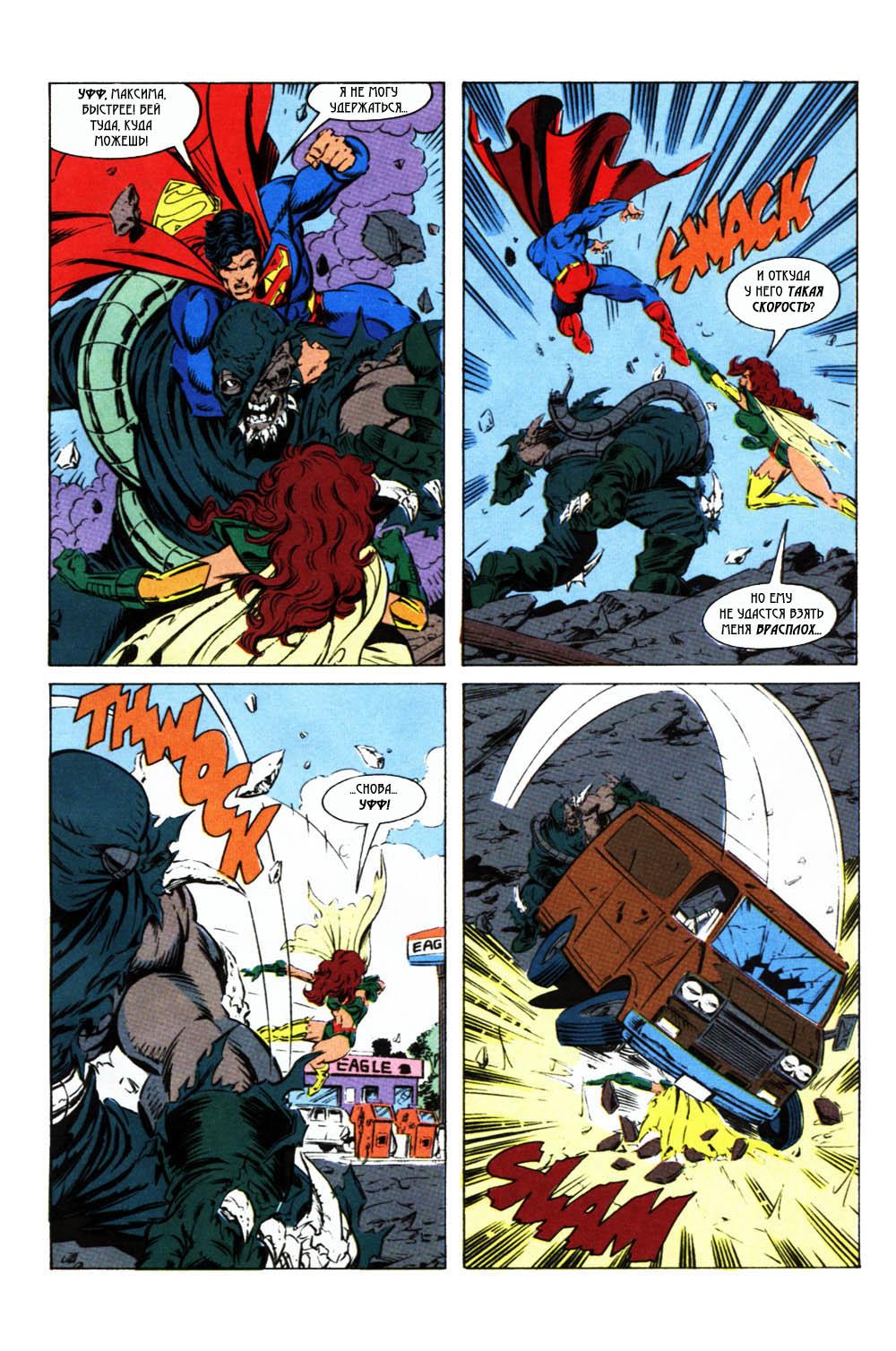Read Superman Супермен Manga Online