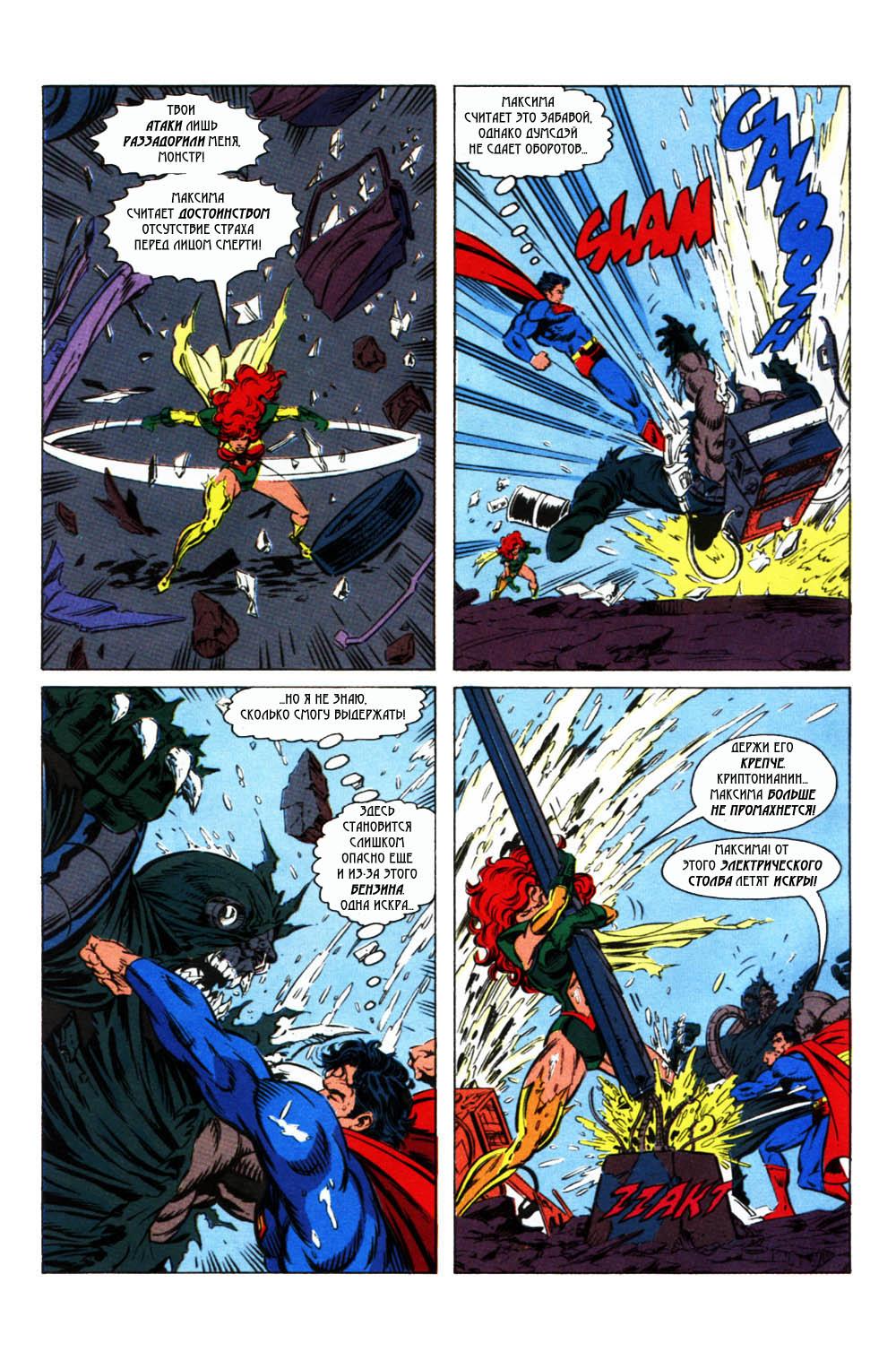 Read Superman Супермен Manga Online