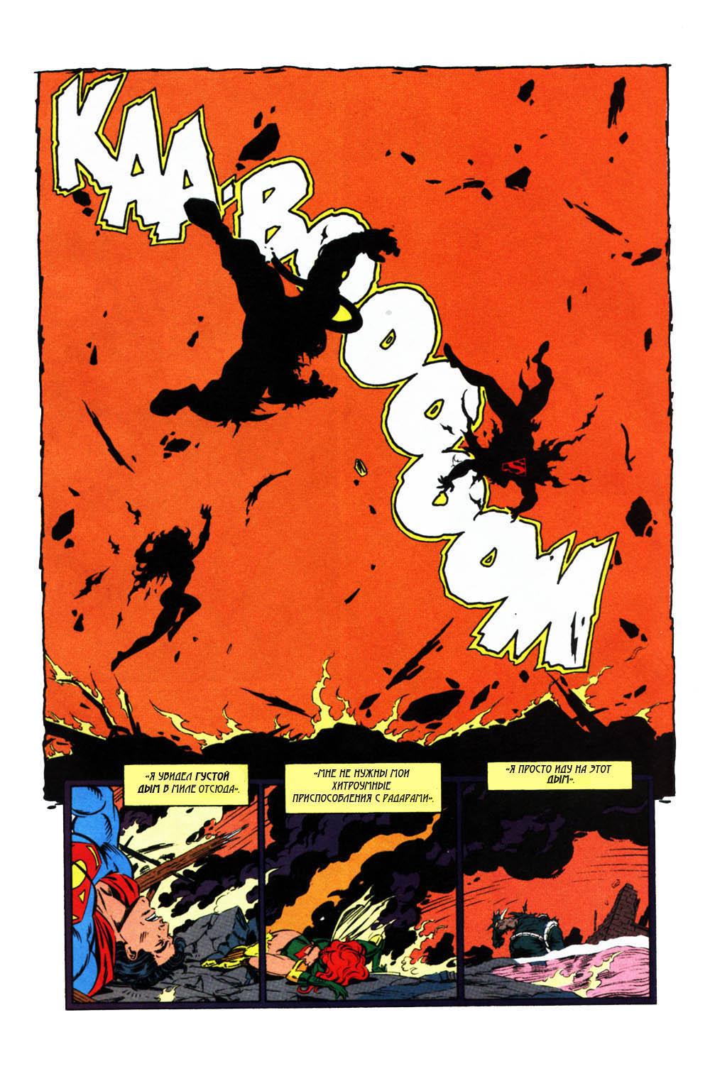 Read Superman Супермен Manga Online