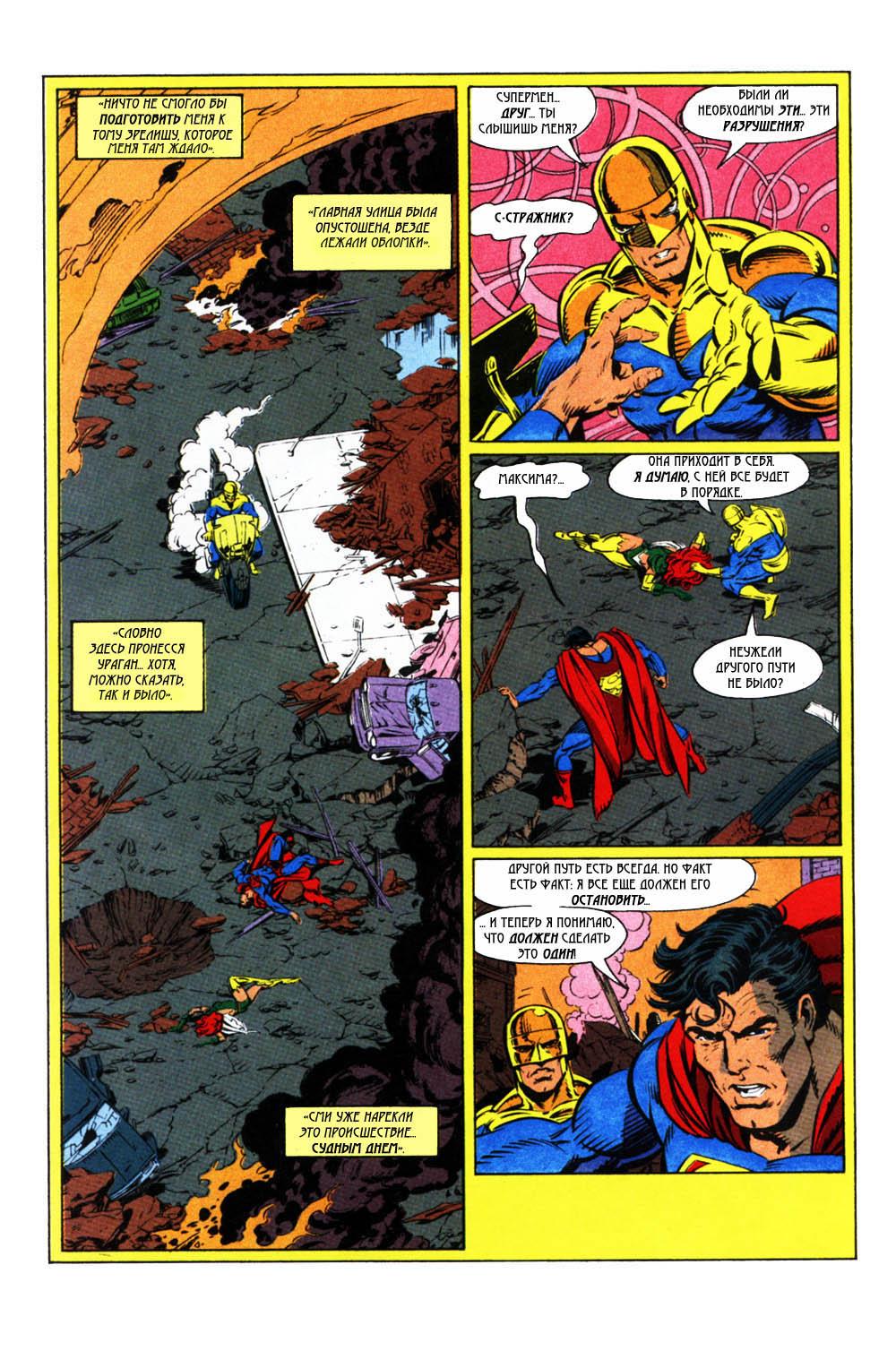 Read Superman Супермен Manga Online