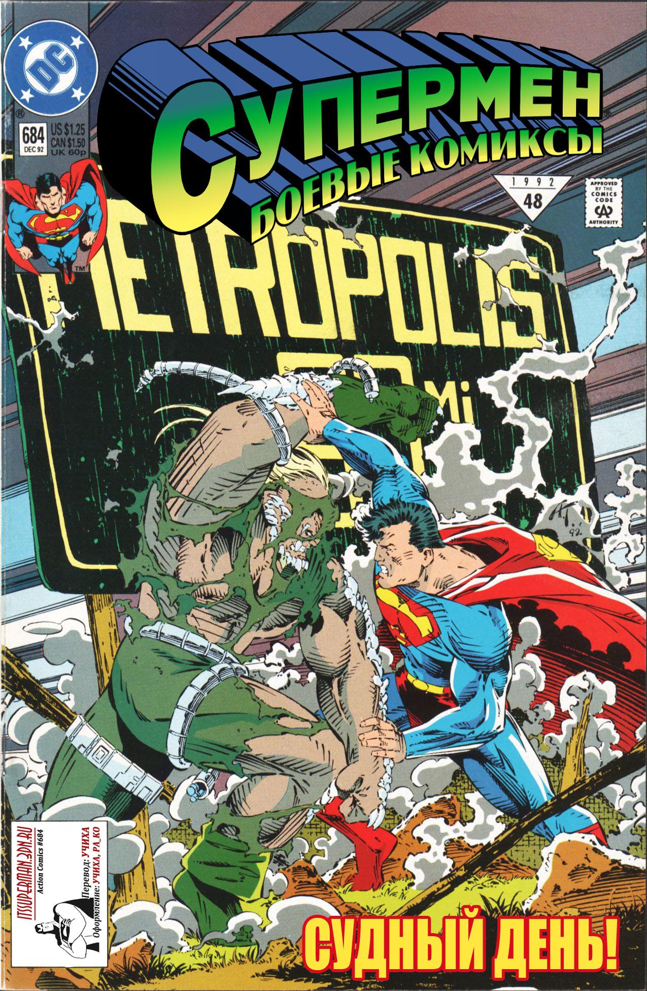 Read Superman Супермен Manga Online