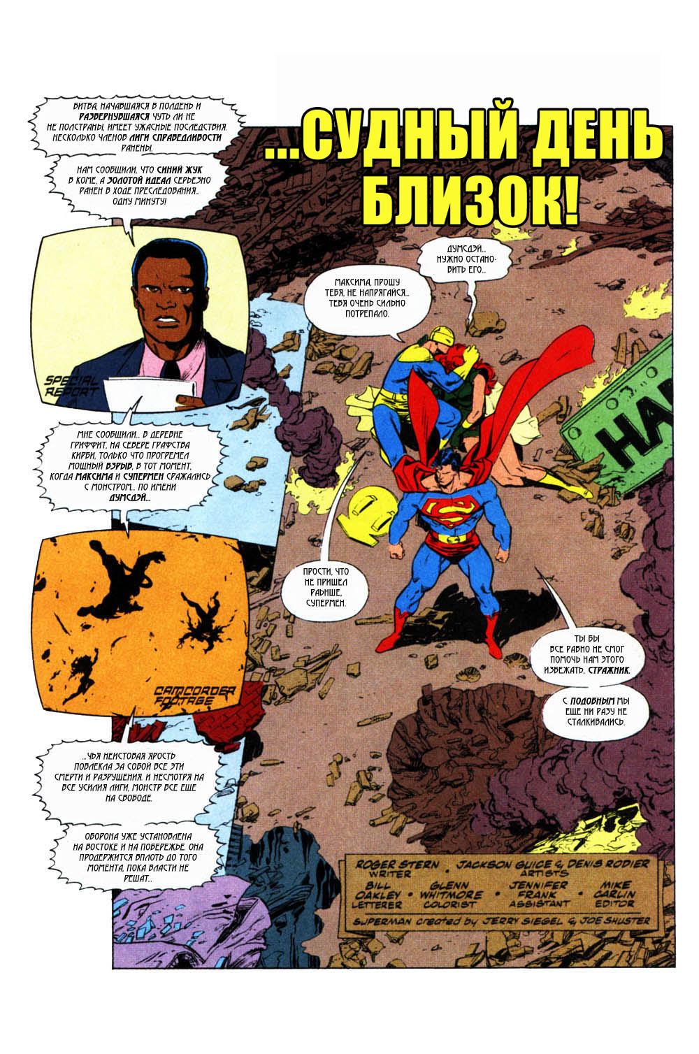 Read Superman Супермен Manga Online