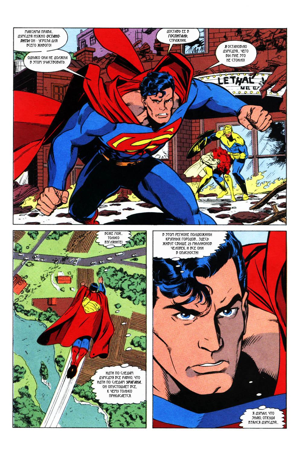 Read Superman Супермен Manga Online