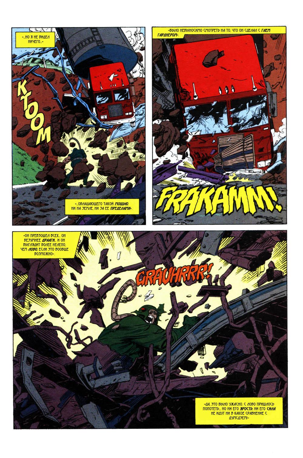 Read Superman Супермен Manga Online