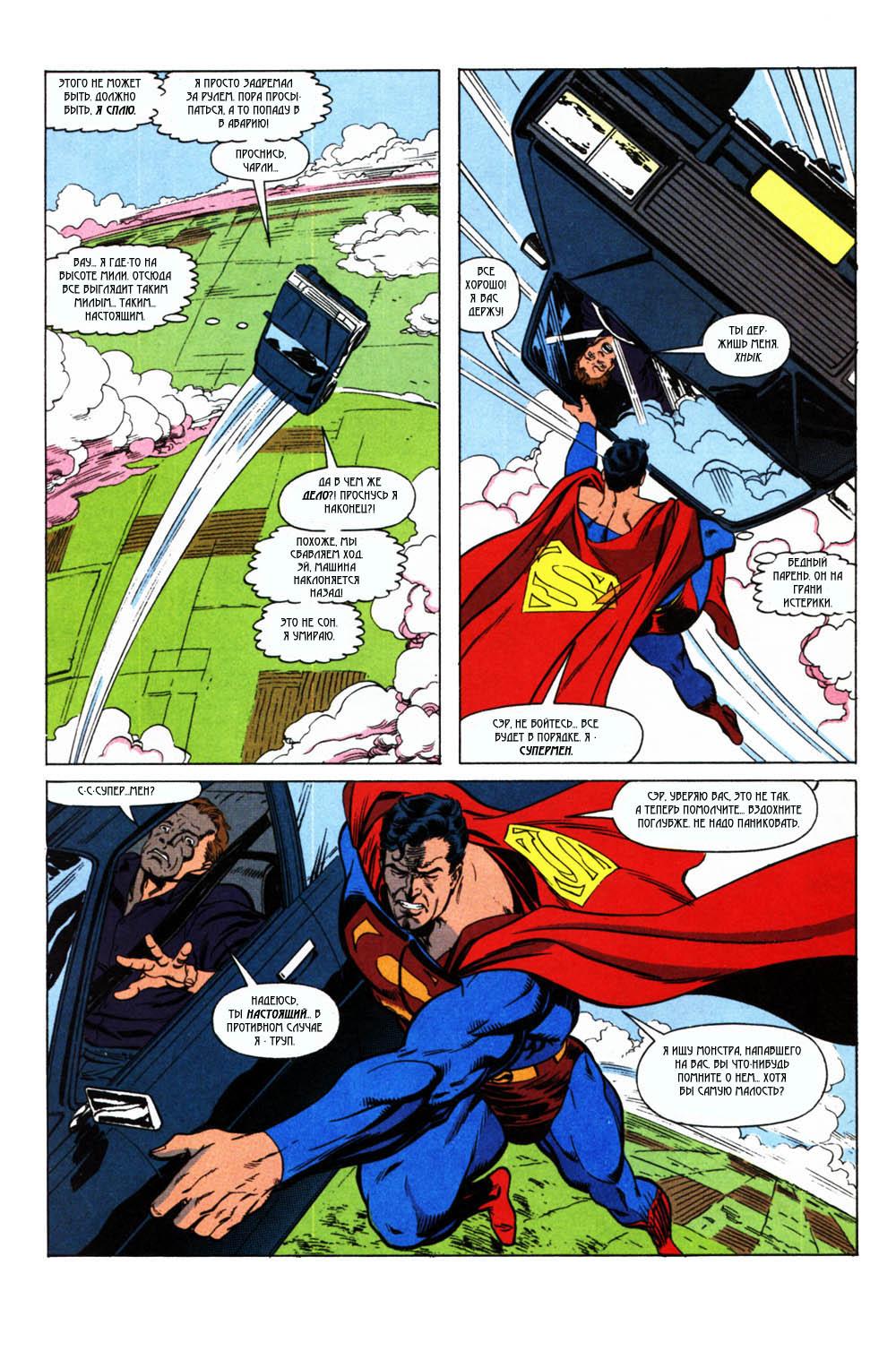 Read Superman Супермен Manga Online