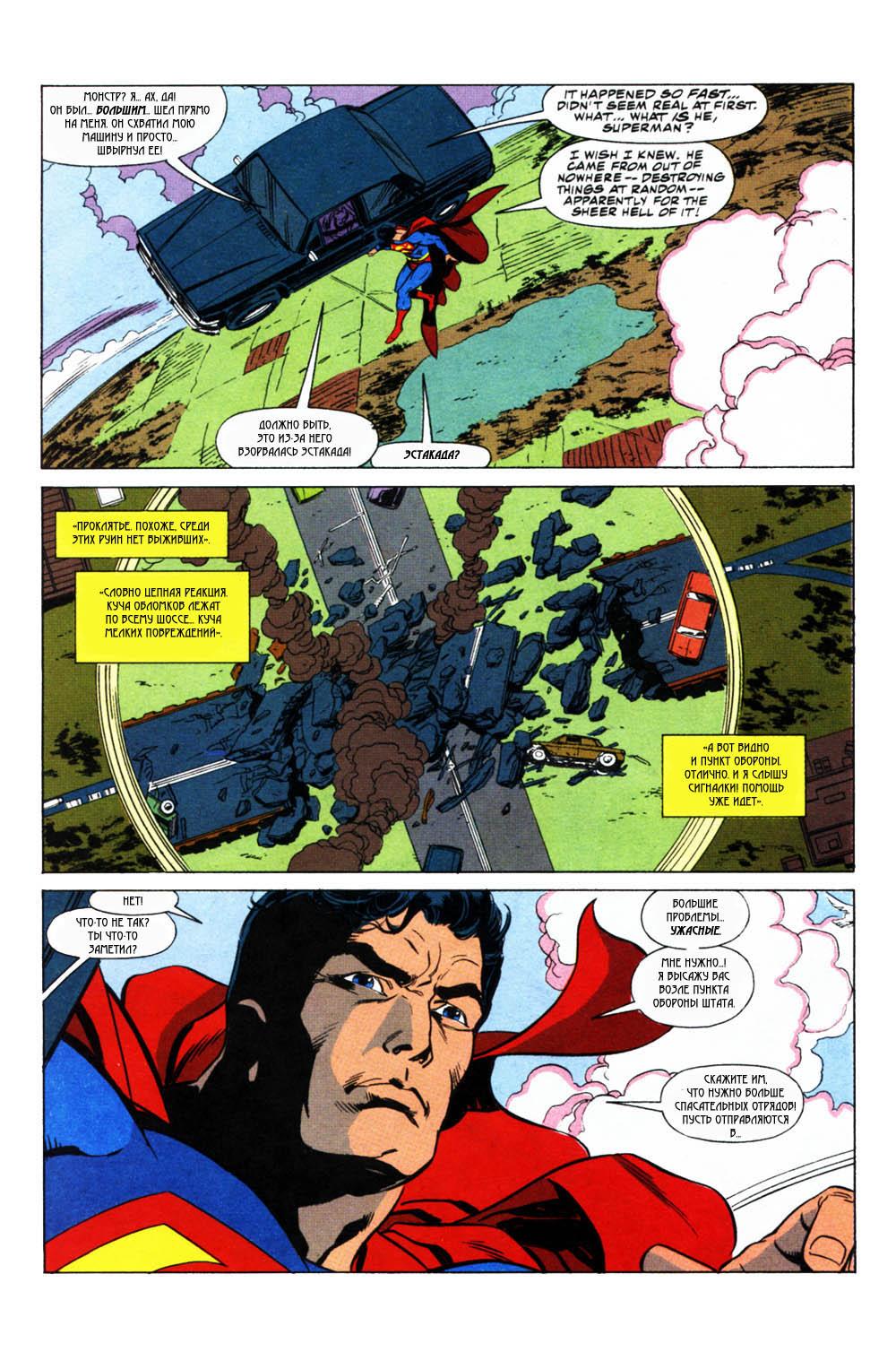 Read Superman Супермен Manga Online