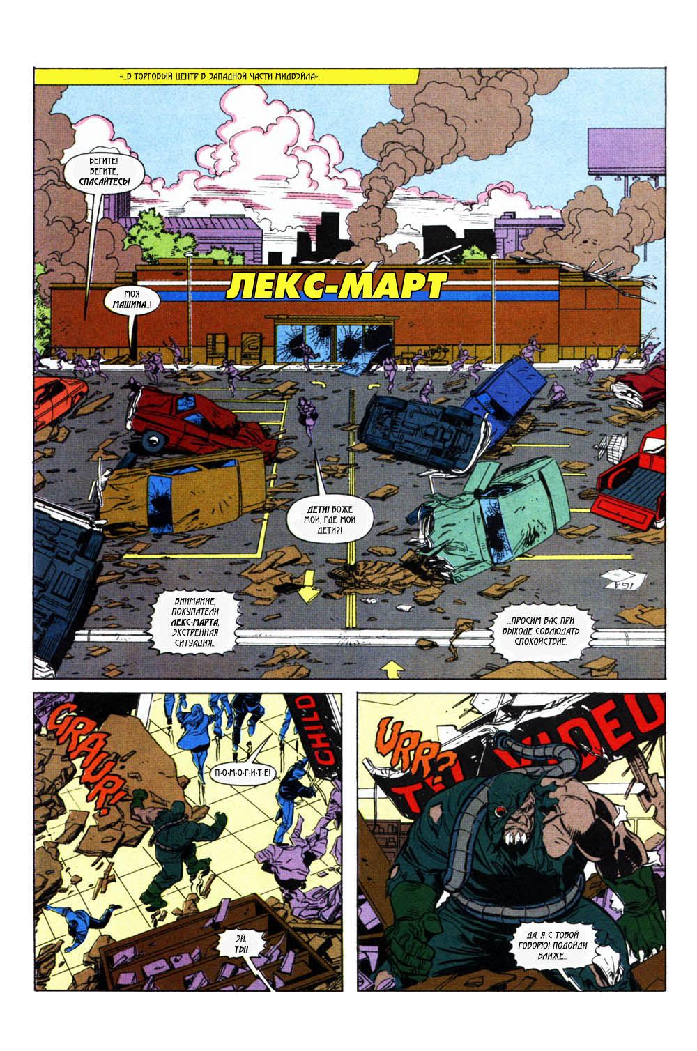 Read Superman Супермен Manga Online