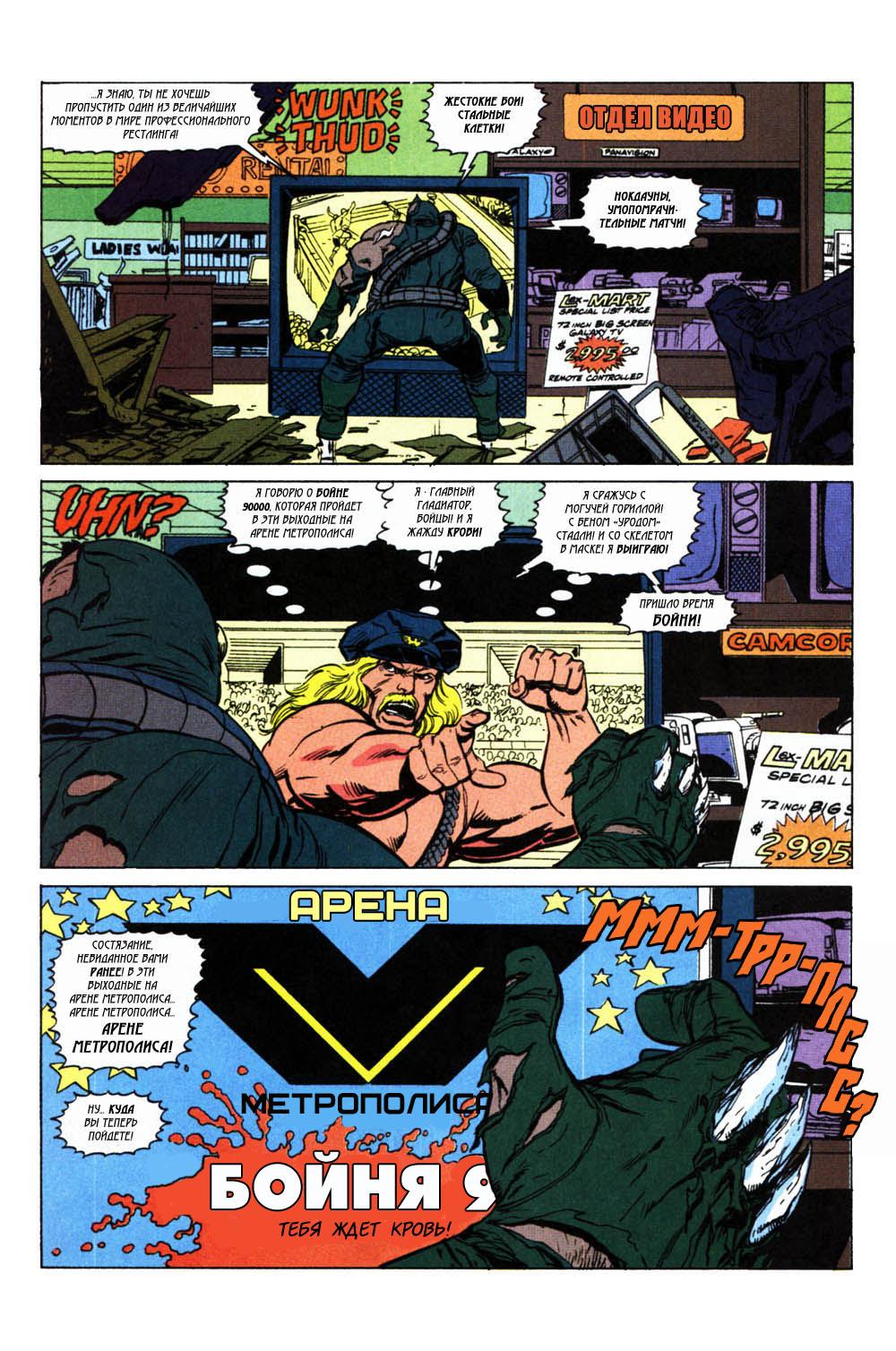 Read Superman Супермен Manga Online