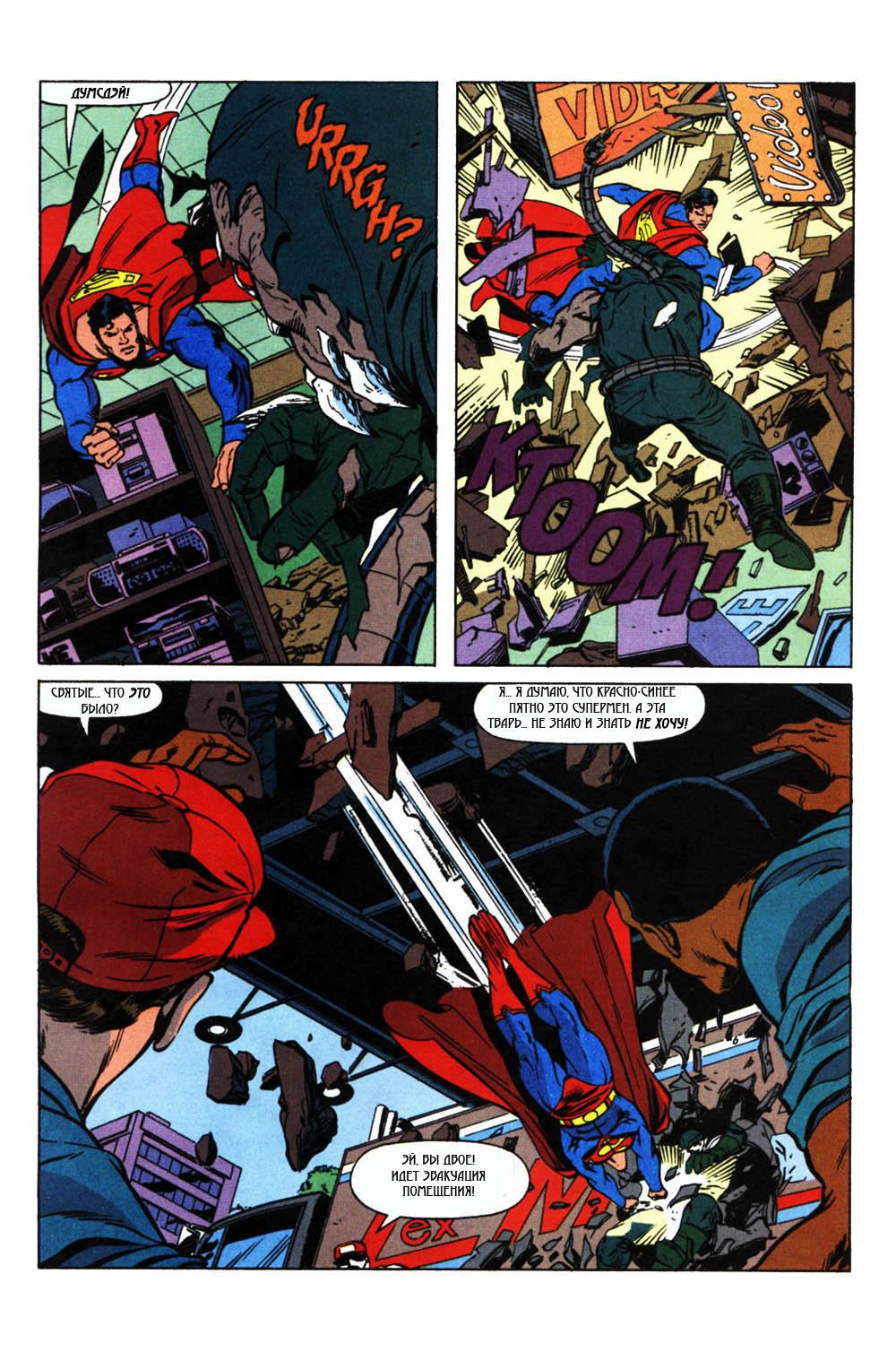 Read Superman Супермен Manga Online