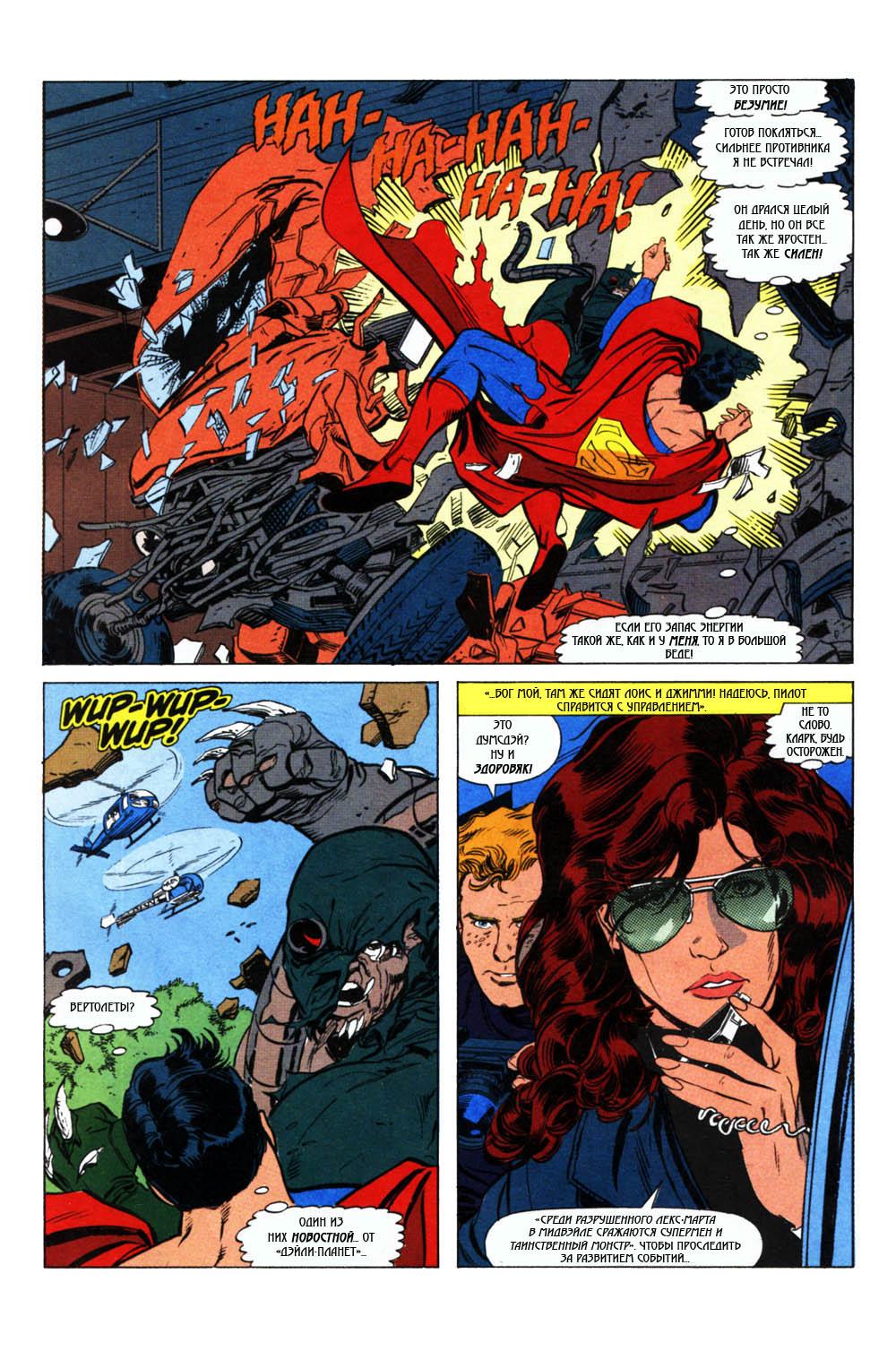 Read Superman Супермен Manga Online