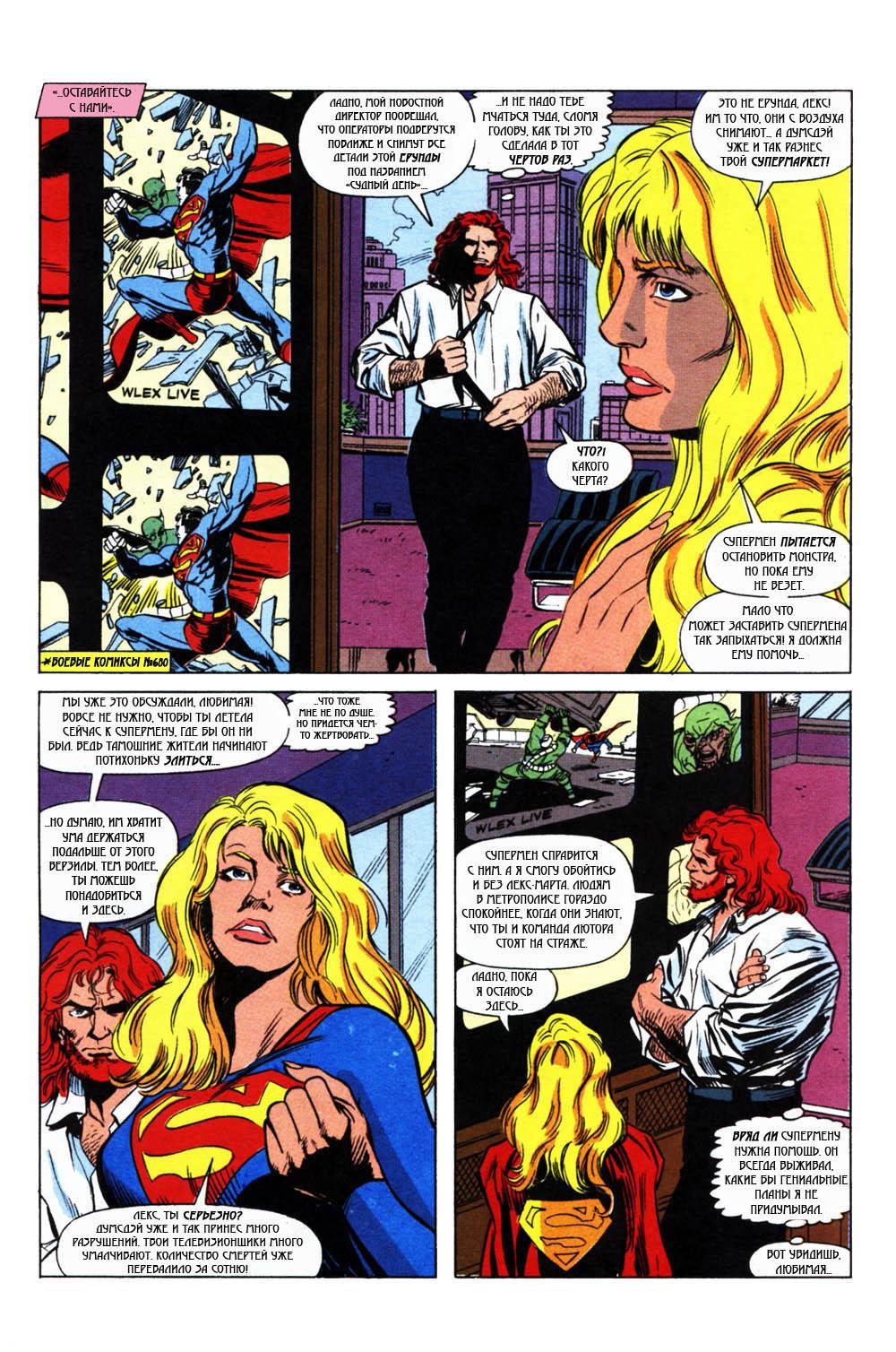 Read Superman Супермен Manga Online
