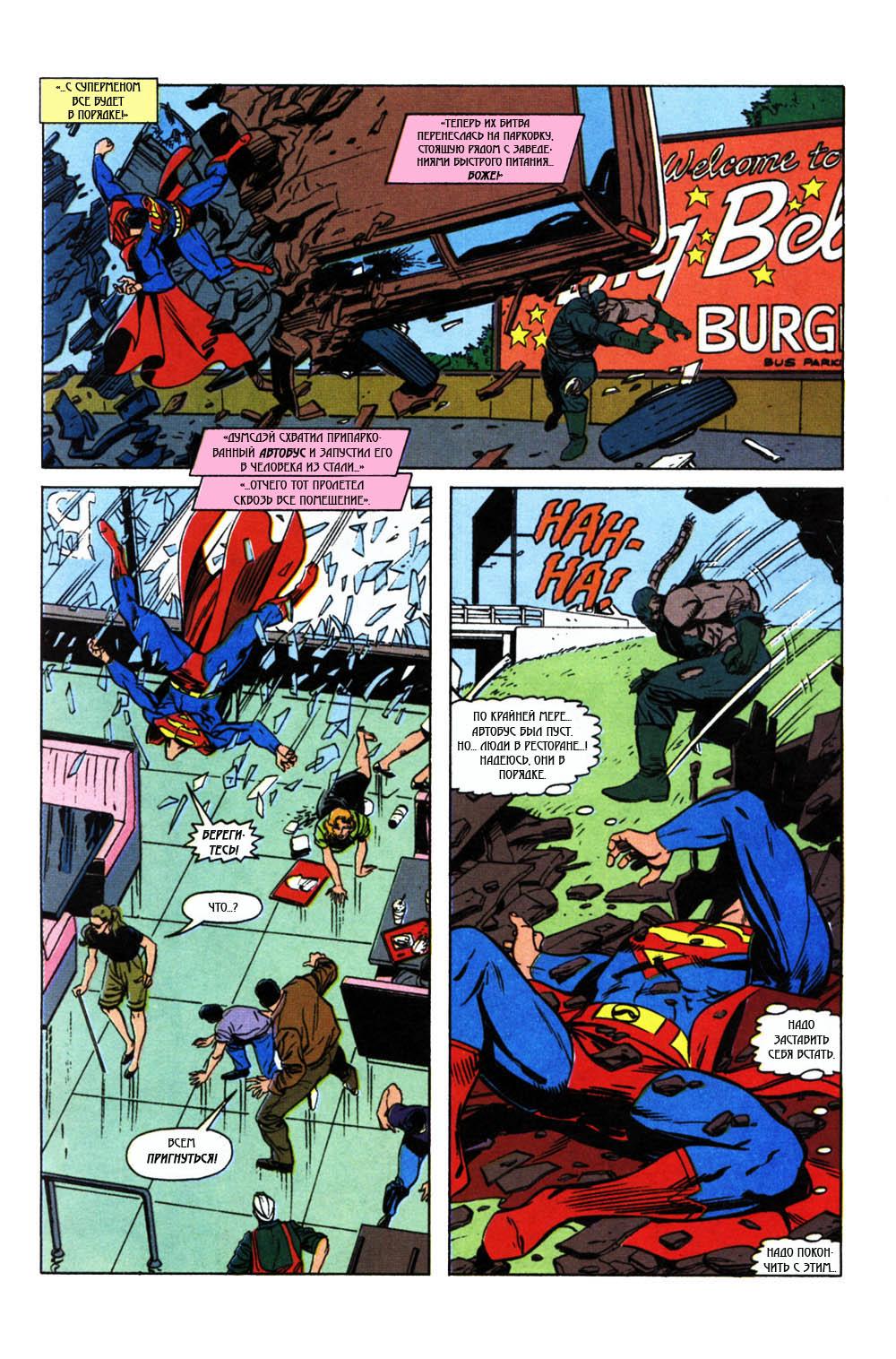 Read Superman Супермен Manga Online