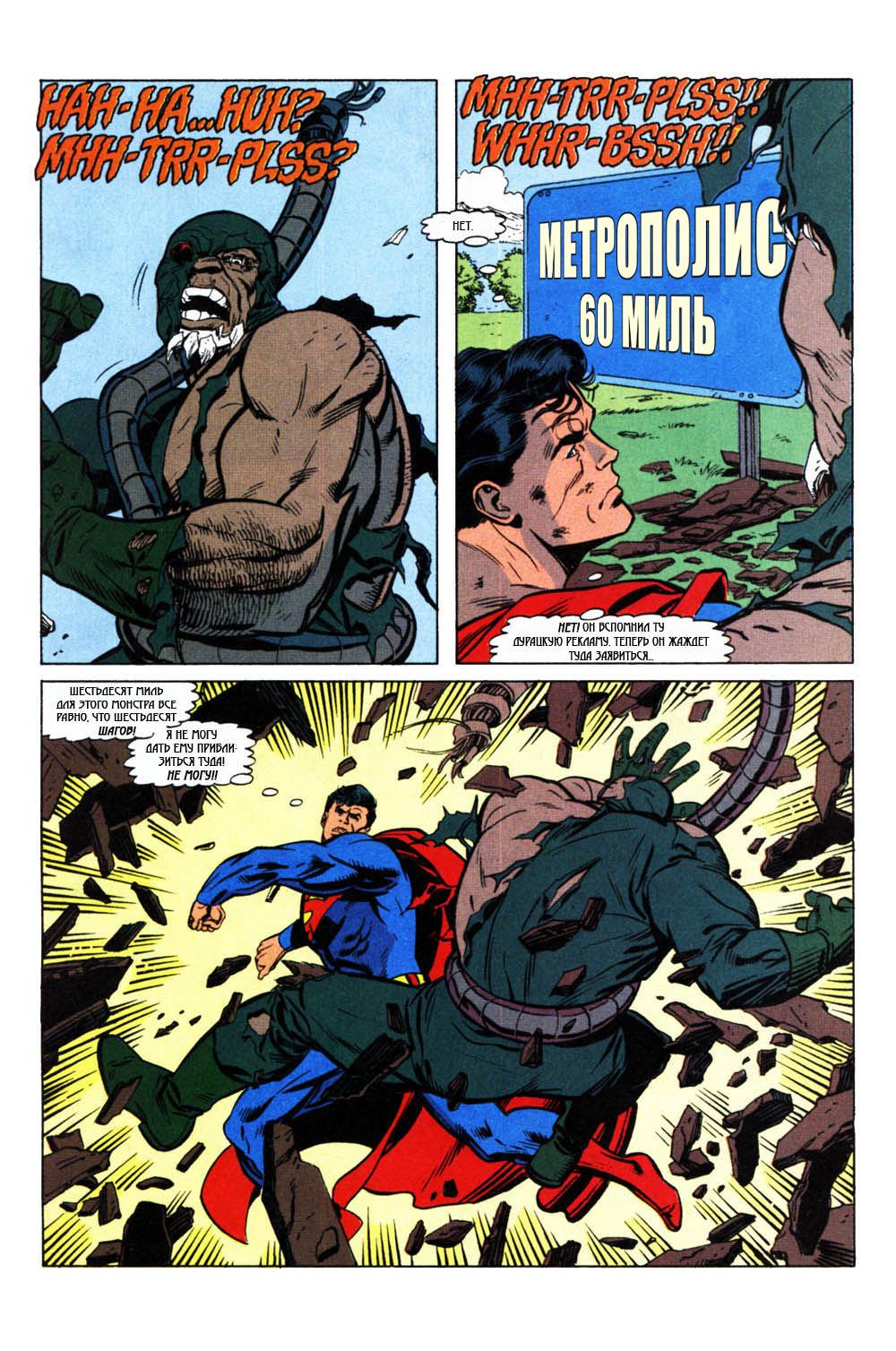 Read Superman Супермен Manga Online
