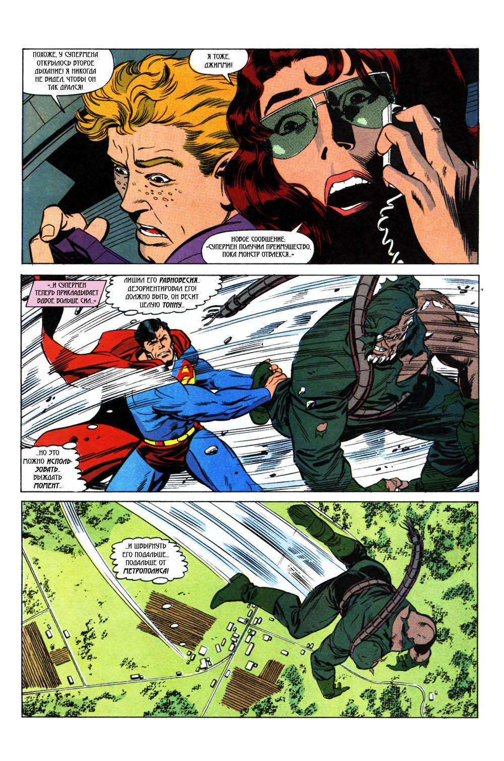 Read Superman Супермен Manga Online