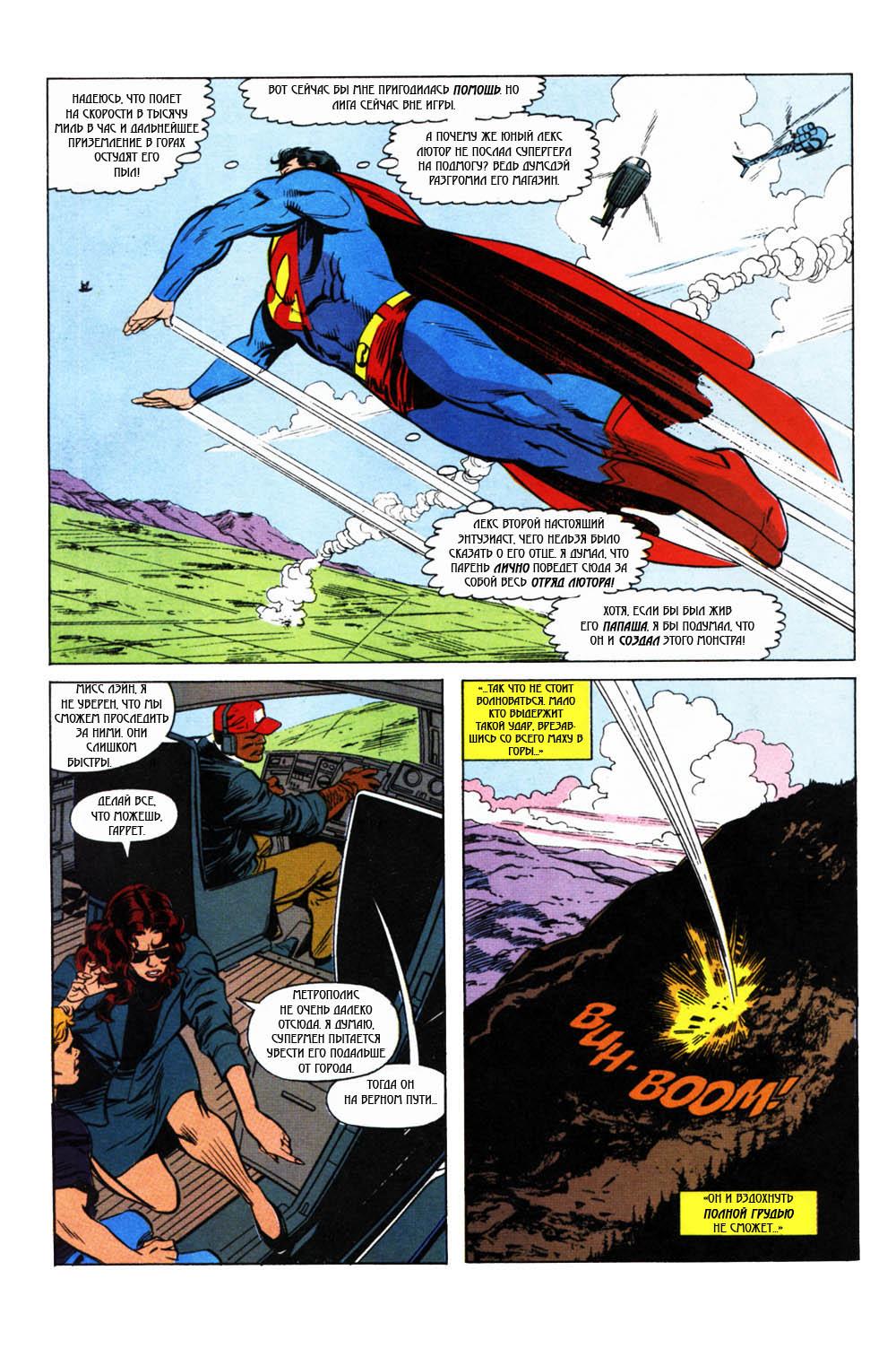 Read Superman Супермен Manga Online
