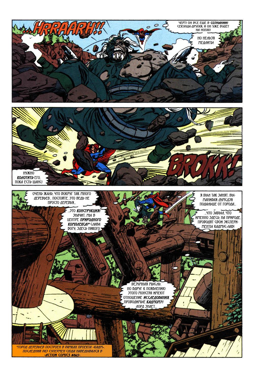 Read Superman Супермен Manga Online