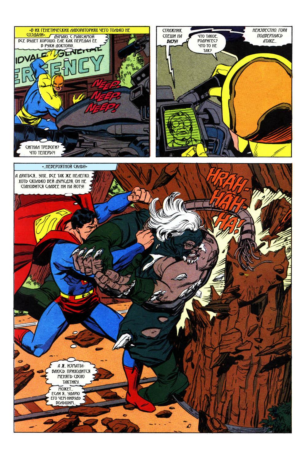Read Superman Супермен Manga Online